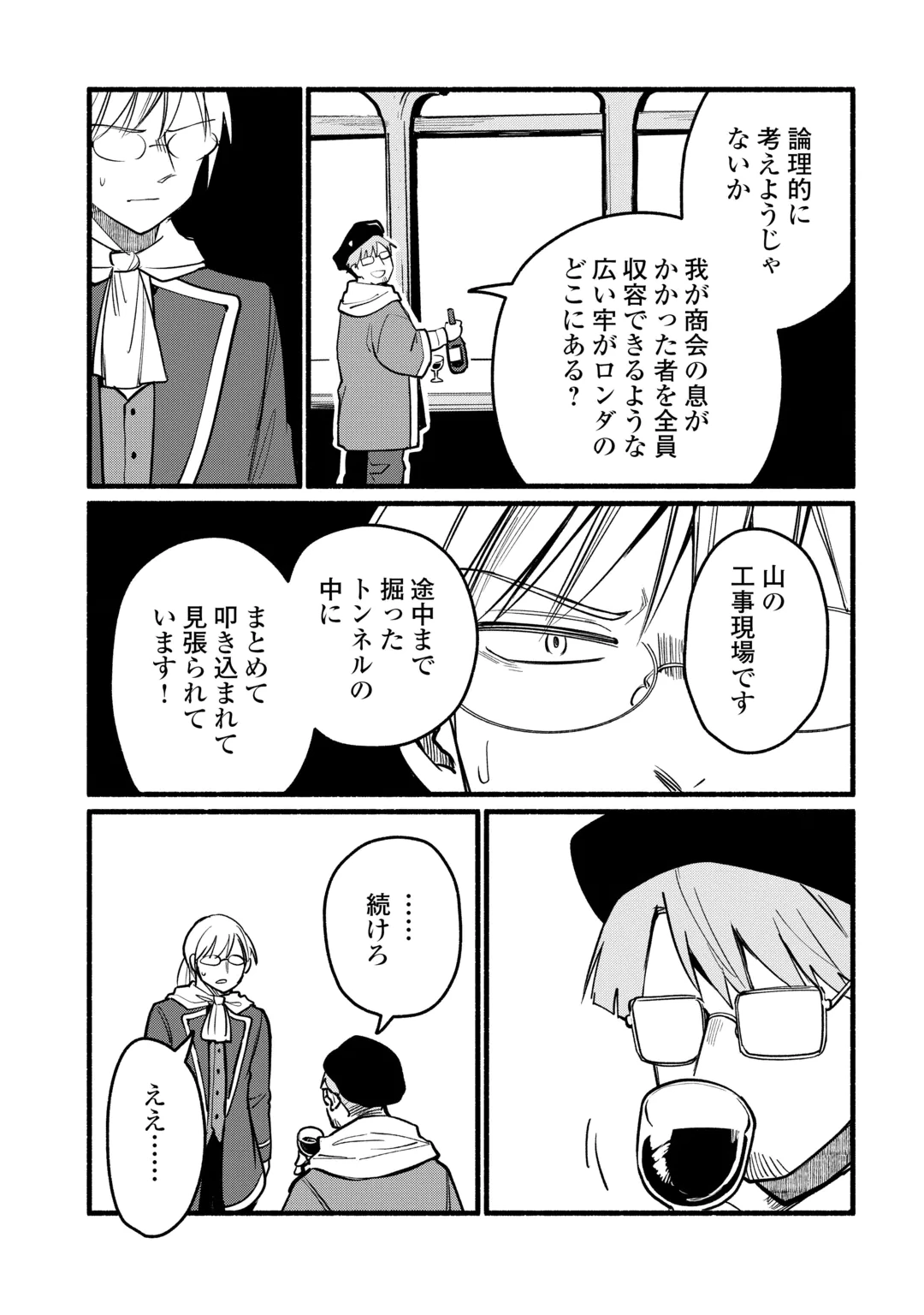 Tensei Mae no Tutorial de Isekai Saikyou ni Narimashita Chapter 32 11ページ