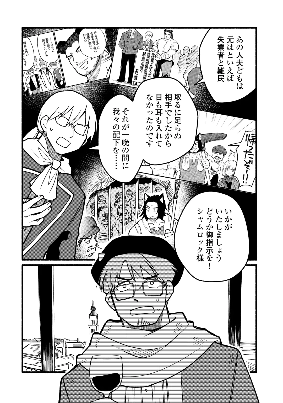 Tensei Mae no Tutorial de Isekai Saikyou ni Narimashita Chapter 32 12ページ