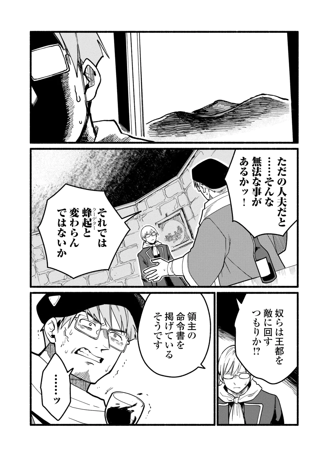 Tensei Mae no Tutorial de Isekai Saikyou ni Narimashita Chapter 32 13ページ