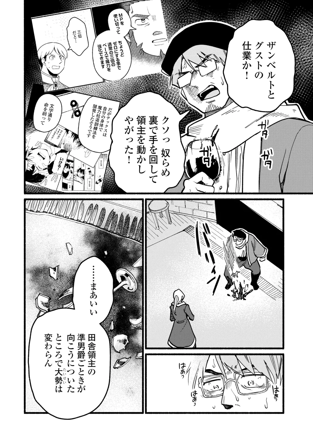 Tensei Mae no Tutorial de Isekai Saikyou ni Narimashita Chapter 32 14ページ