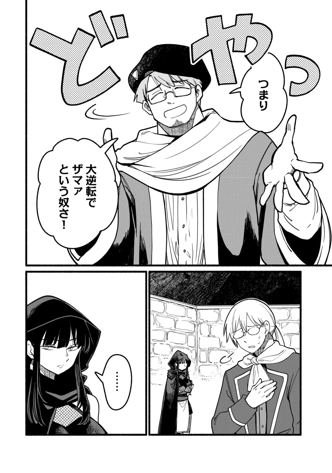 Tensei Mae no Tutorial de Isekai Saikyou ni Narimashita Chapter 32 16ページ