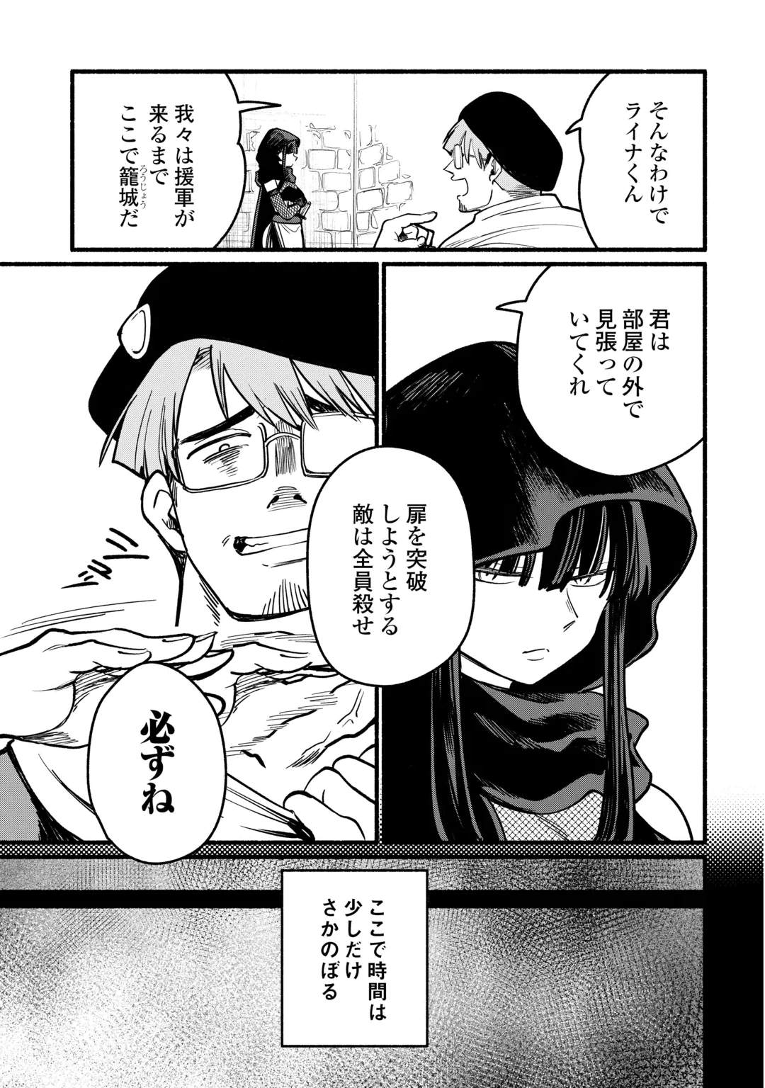 Tensei Mae no Tutorial de Isekai Saikyou ni Narimashita Chapter 32 17ページ