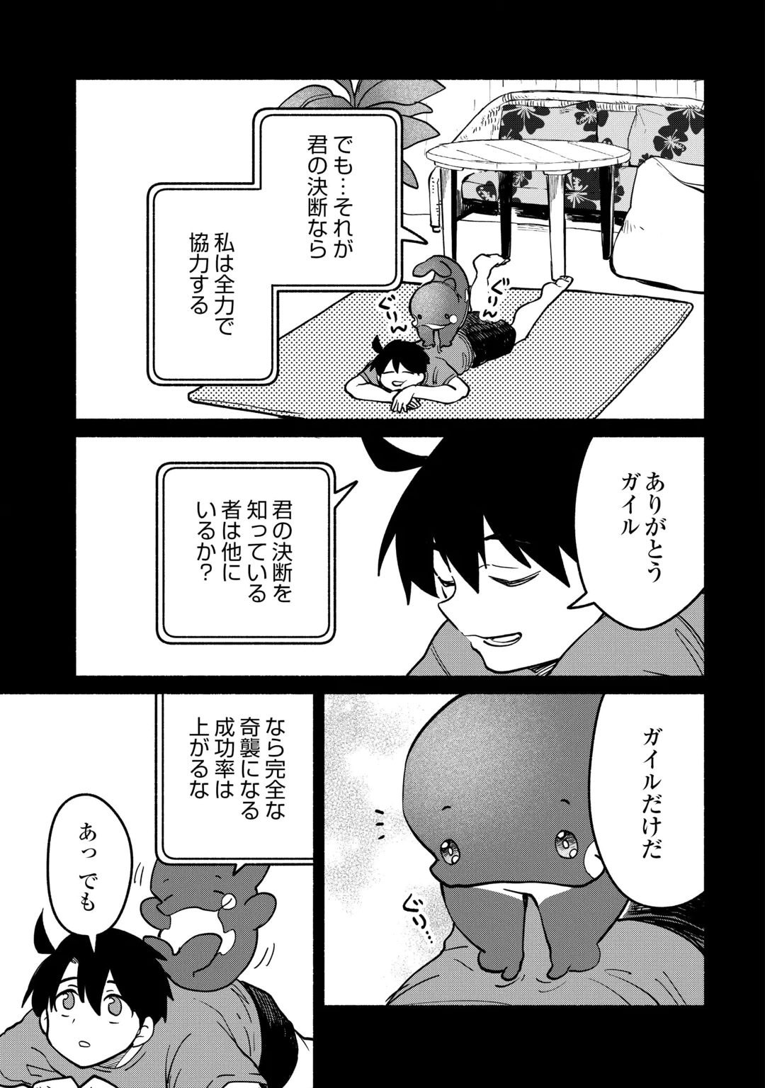Tensei Mae no Tutorial de Isekai Saikyou ni Narimashita Chapter 32 19ページ