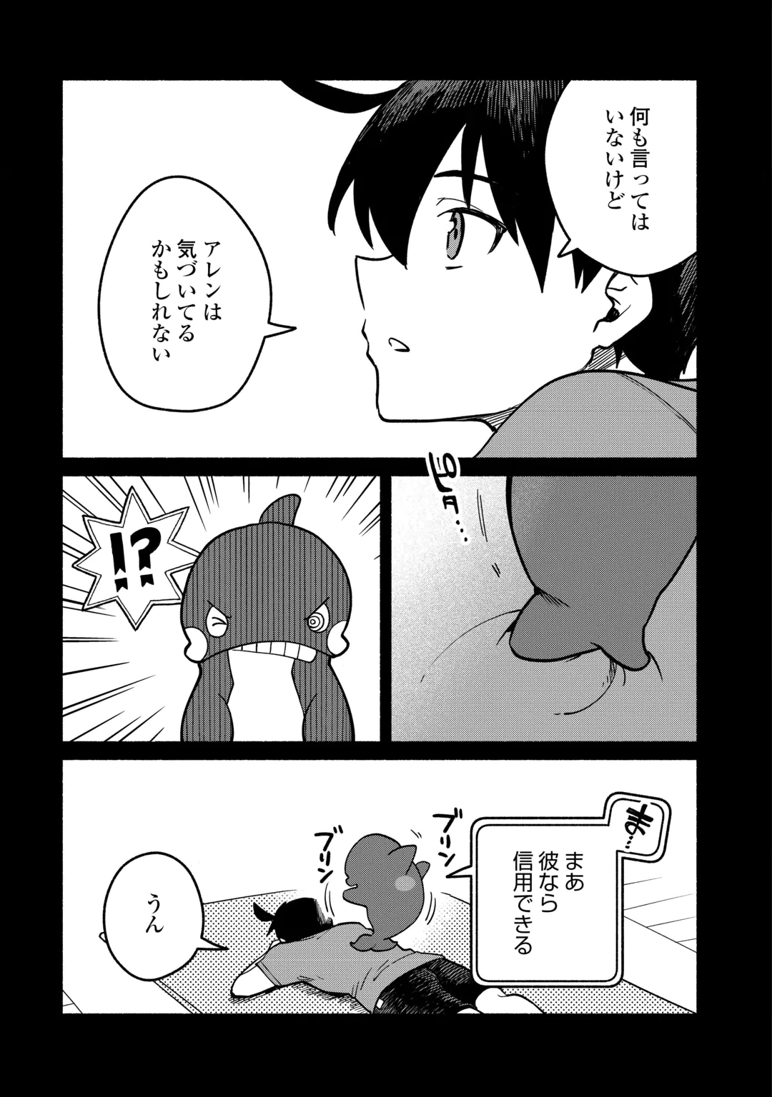 Tensei Mae no Tutorial de Isekai Saikyou ni Narimashita Chapter 32 20ページ