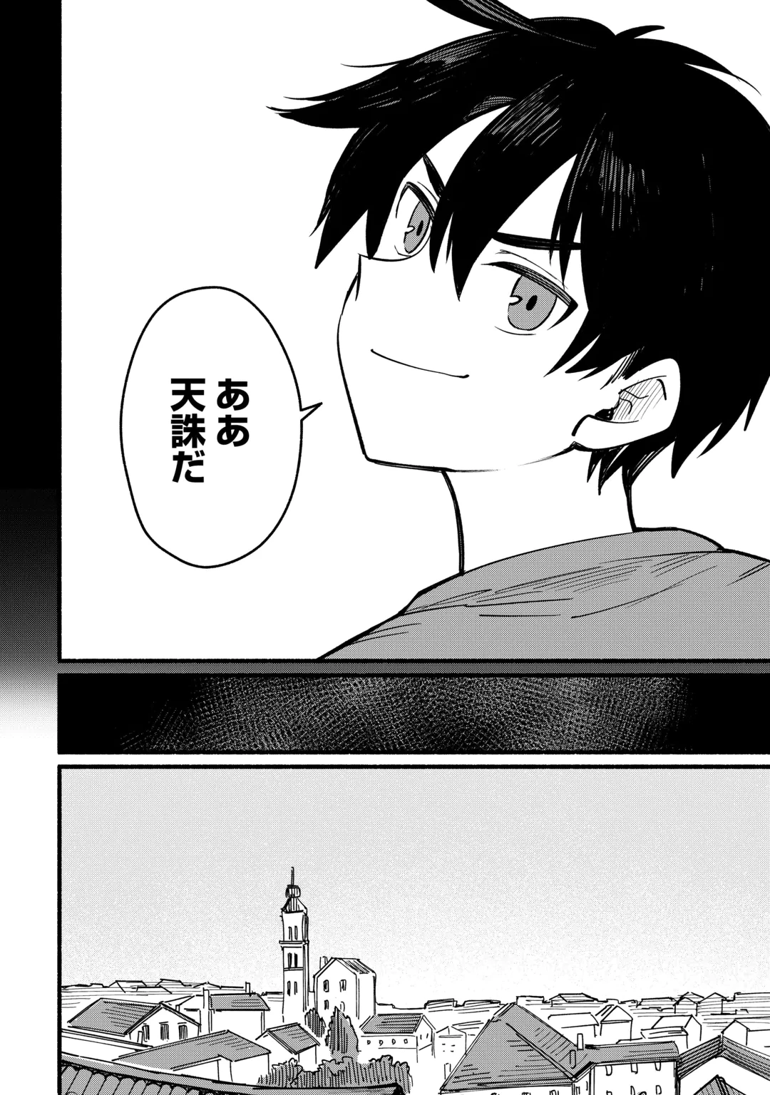 Tensei Mae no Tutorial de Isekai Saikyou ni Narimashita Chapter 32 24ページ