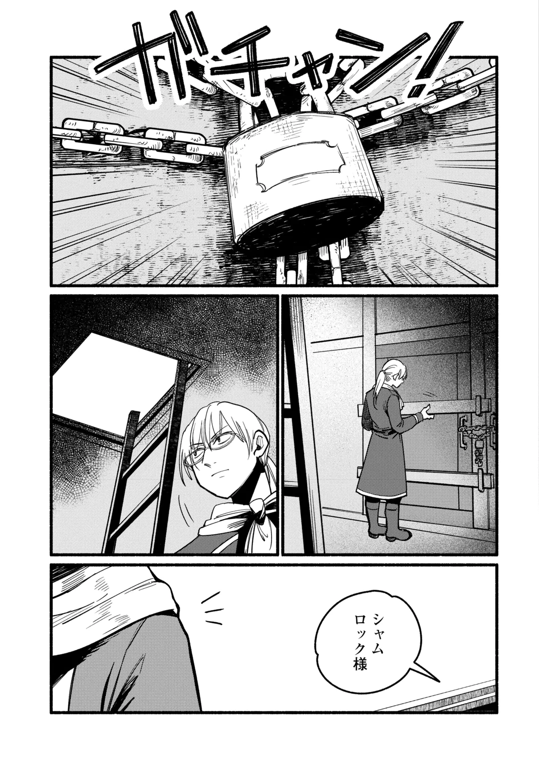 Tensei Mae no Tutorial de Isekai Saikyou ni Narimashita Chapter 32 25ページ