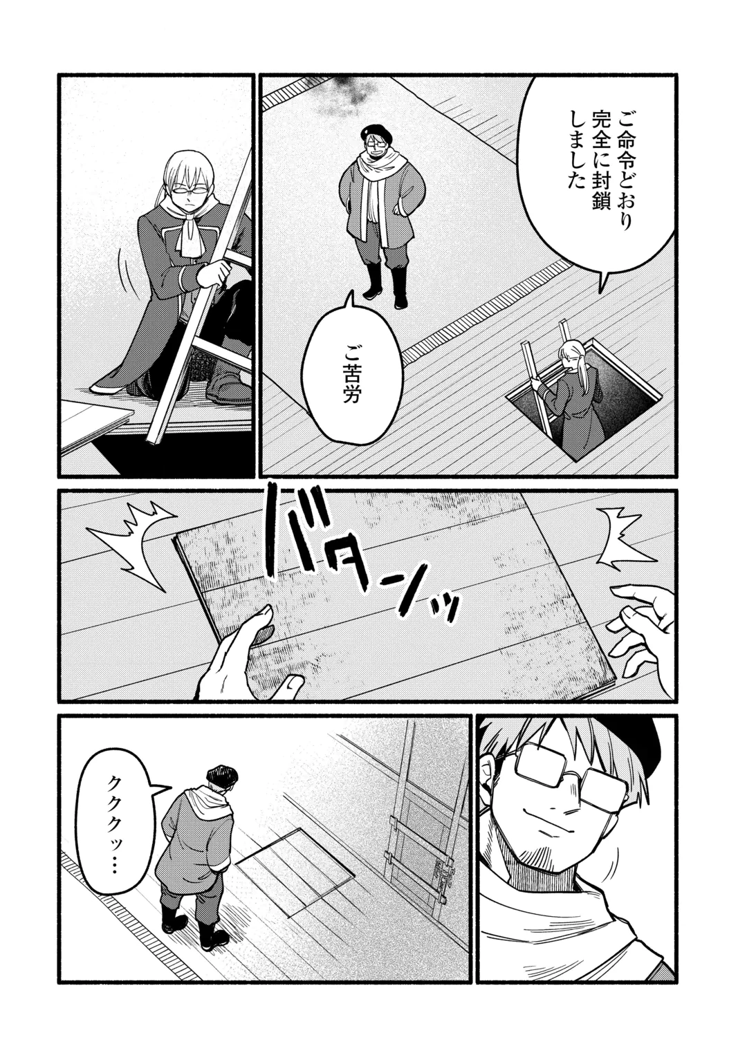 Tensei Mae no Tutorial de Isekai Saikyou ni Narimashita Chapter 32 26ページ