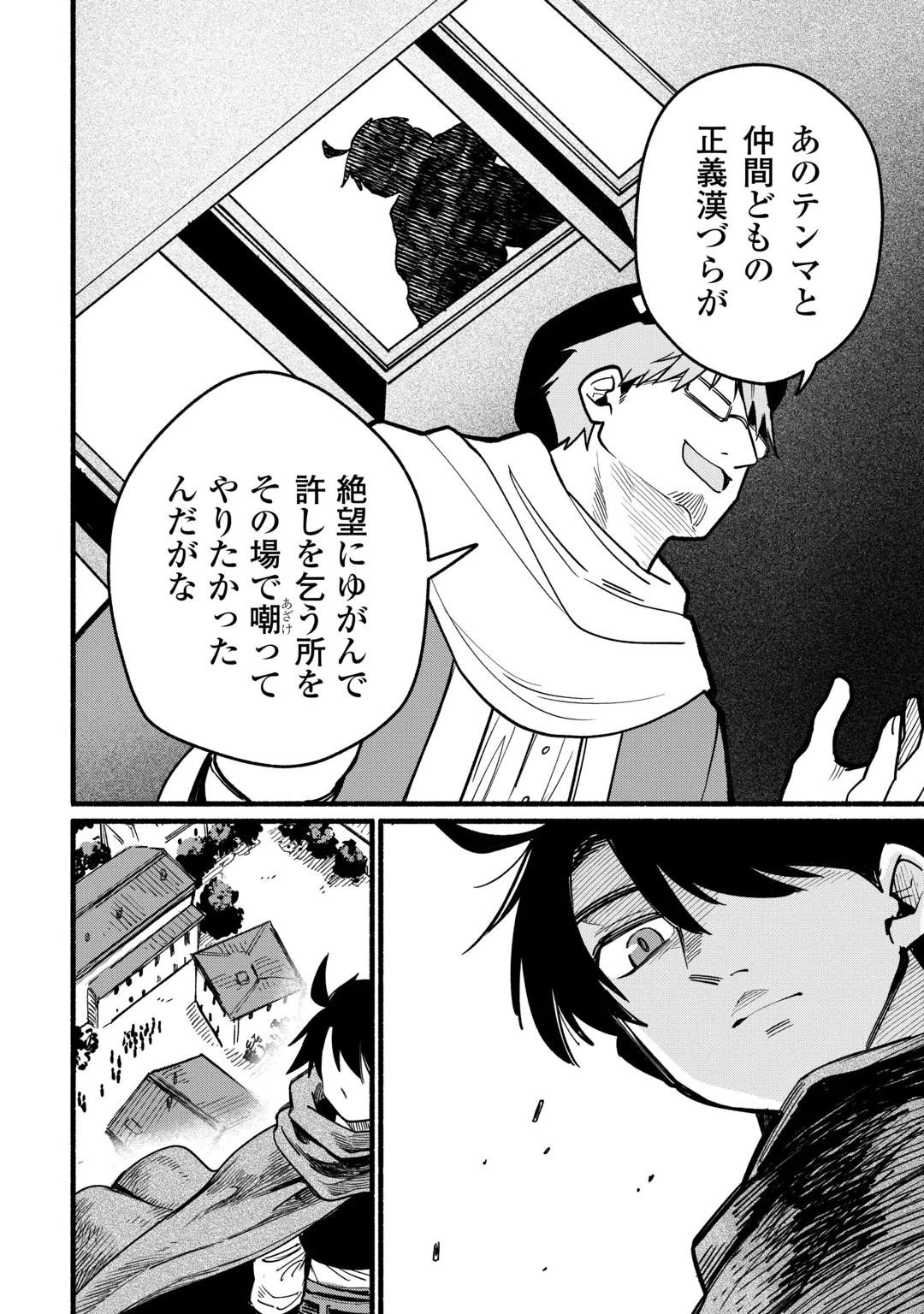 Tensei Mae no Tutorial de Isekai Saikyou ni Narimashita Chapter 32 28ページ