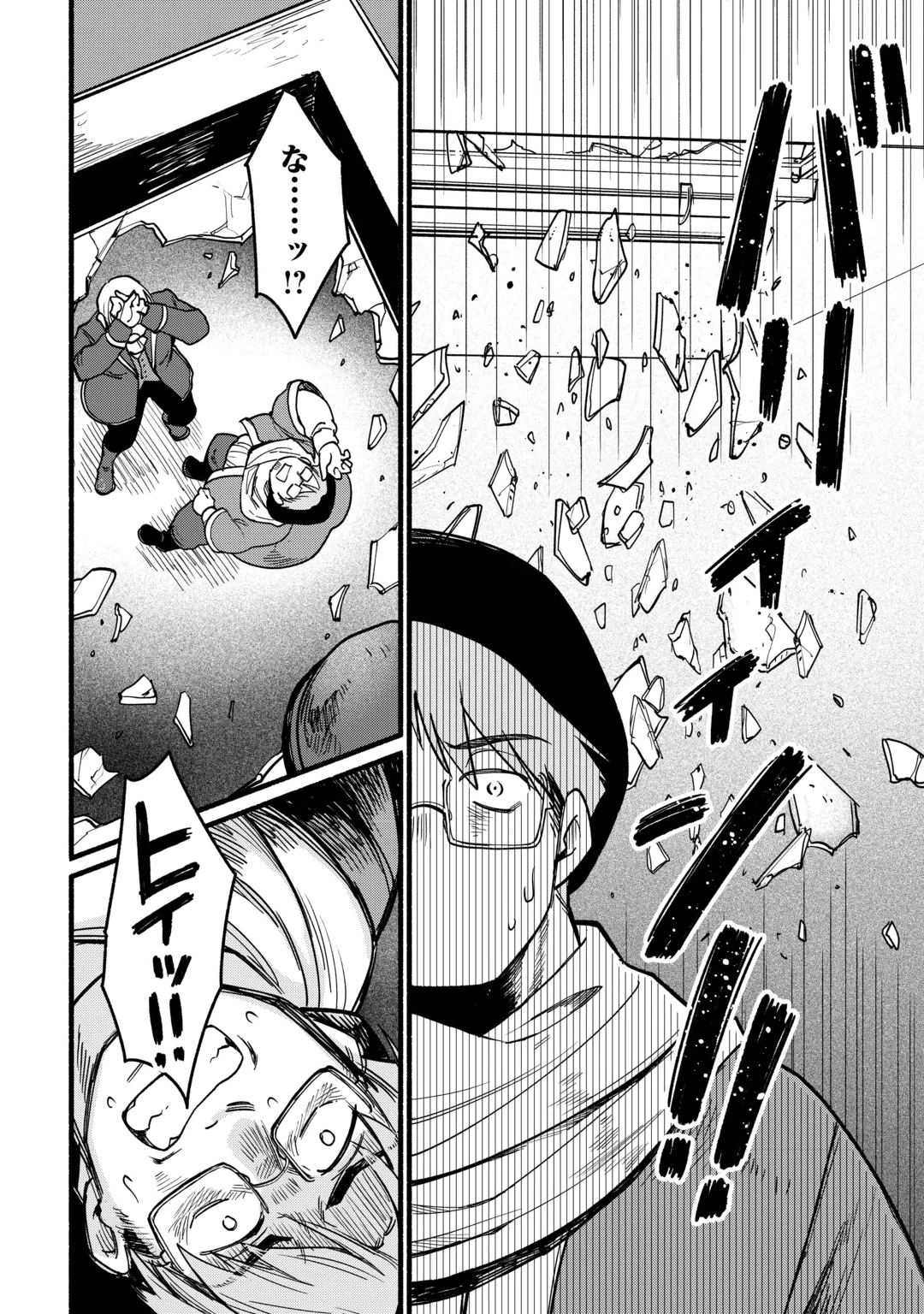 Tensei Mae no Tutorial de Isekai Saikyou ni Narimashita Chapter 32 30ページ