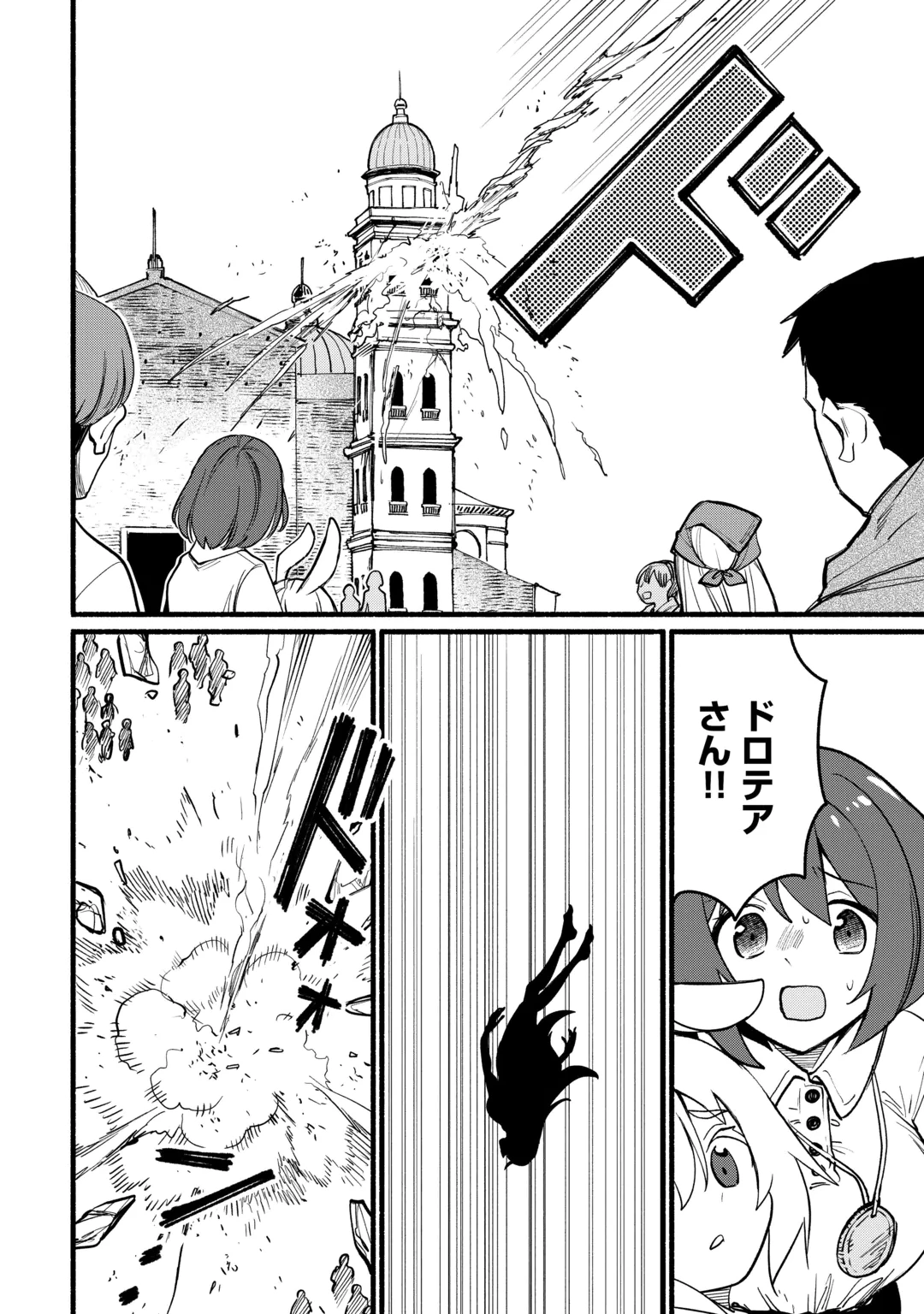 Tensei Mae no Tutorial de Isekai Saikyou ni Narimashita Chapter 32 4ページ