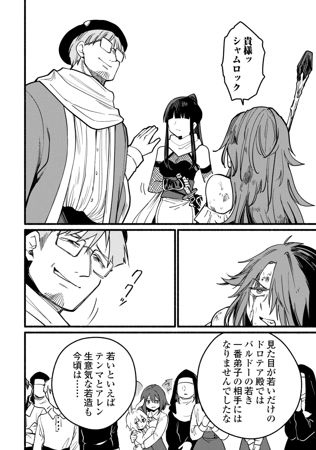 Tensei Mae no Tutorial de Isekai Saikyou ni Narimashita Chapter 32 6ページ