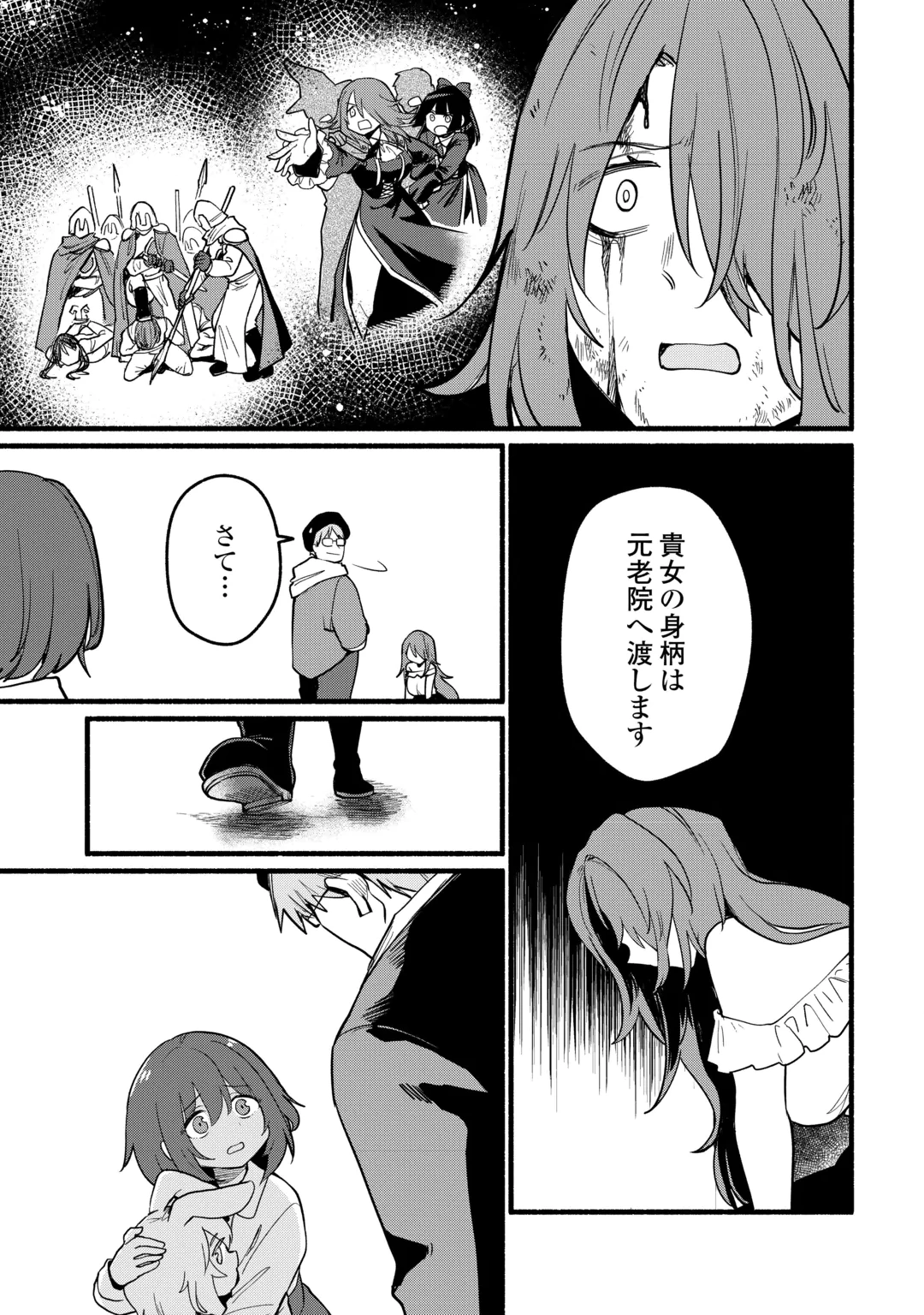 Tensei Mae no Tutorial de Isekai Saikyou ni Narimashita Chapter 32 7ページ