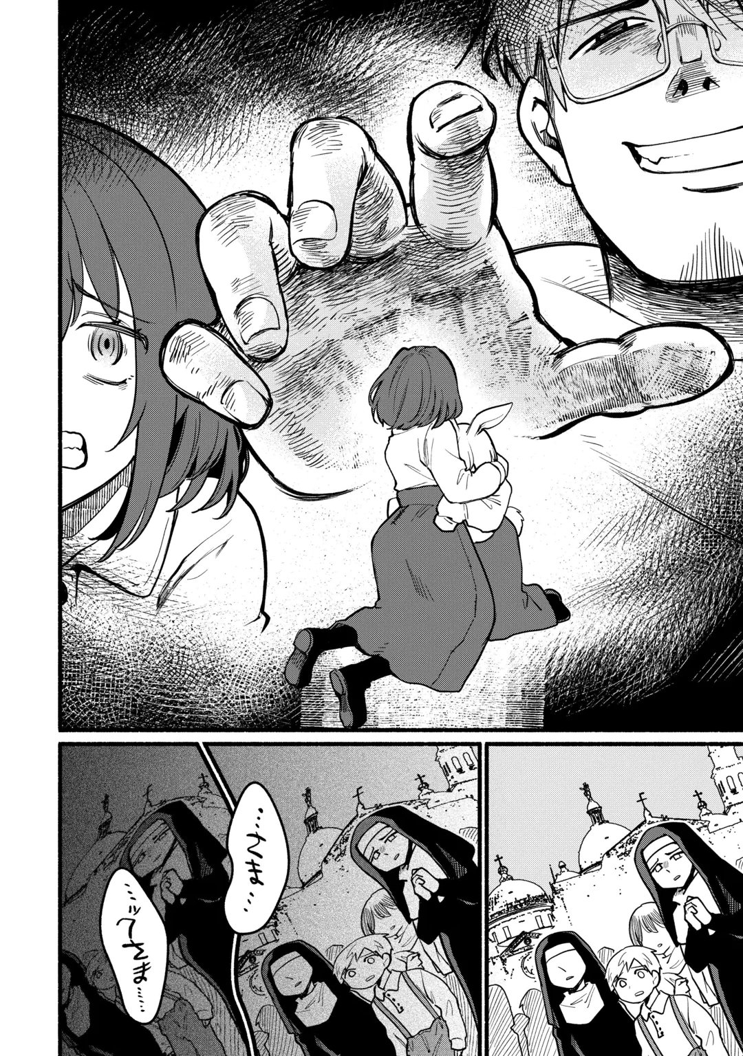 Tensei Mae no Tutorial de Isekai Saikyou ni Narimashita Chapter 32 8ページ