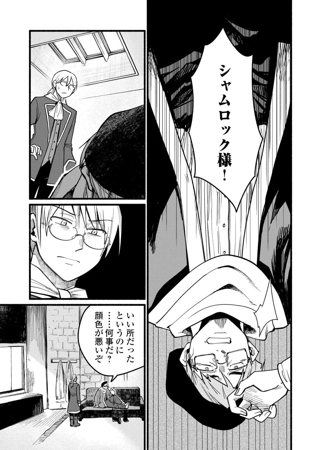 Tensei Mae no Tutorial de Isekai Saikyou ni Narimashita Chapter 32 9ページ