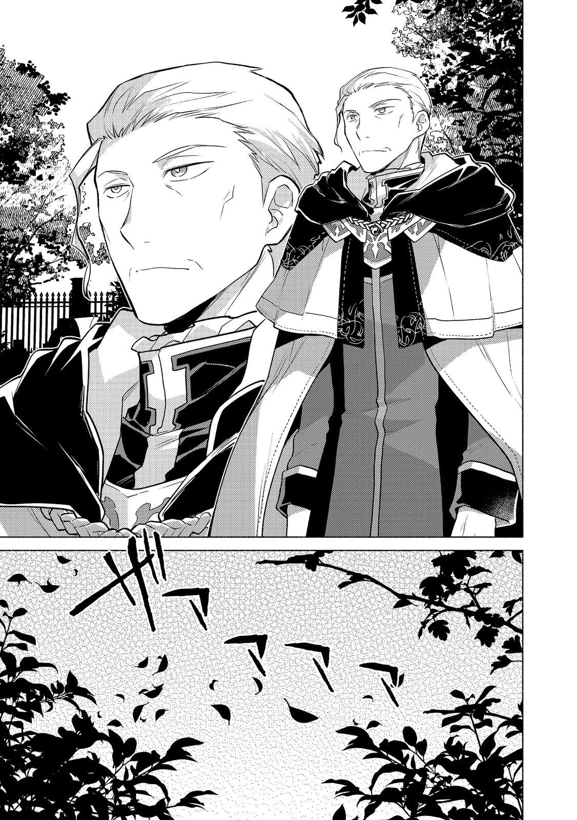 Takaga Shishaku Chakunan ni Kouki na Hitotachi ga Guigui kite komaru @COMIC Chapter 28.3 8ページ