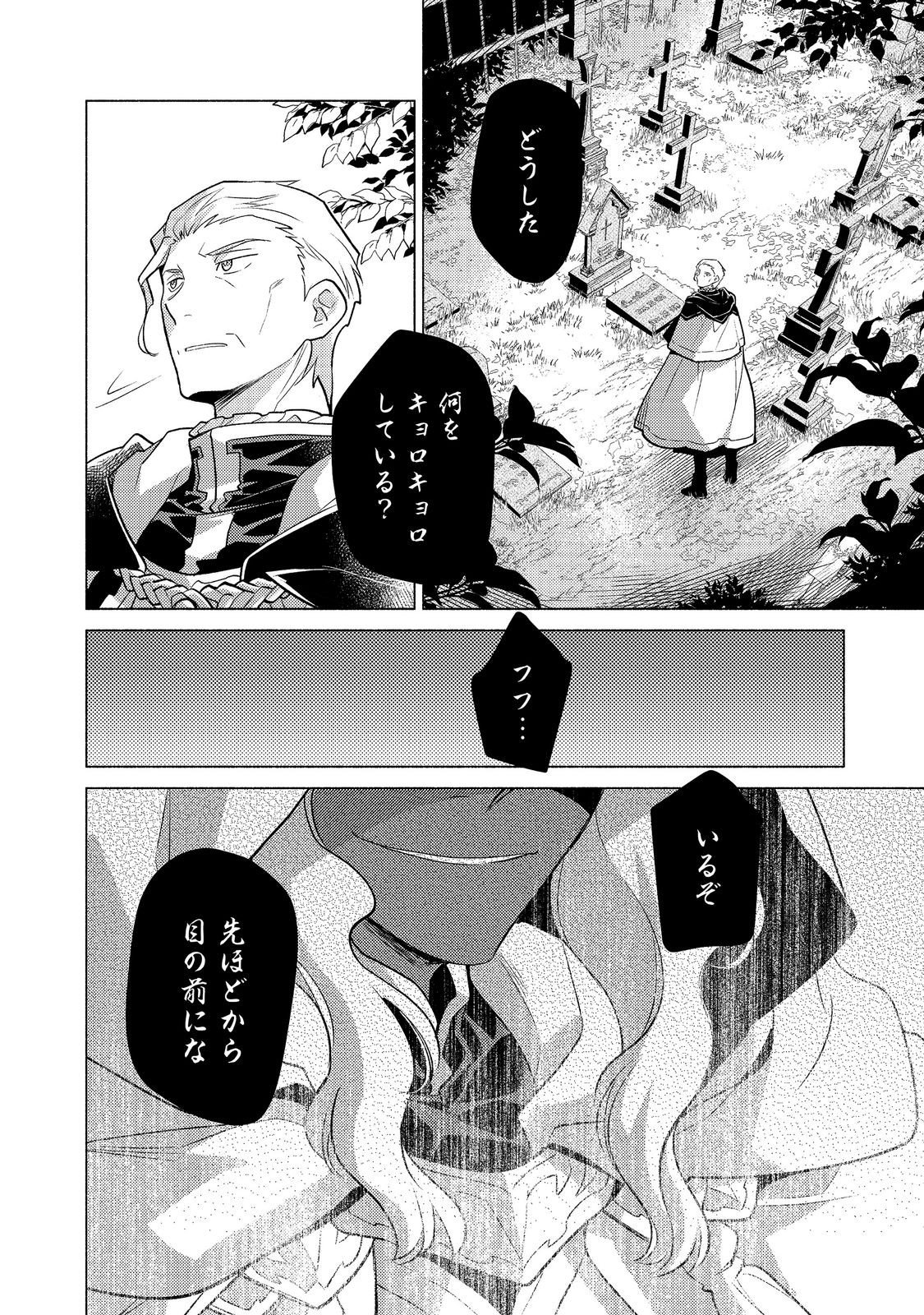 Takaga Shishaku Chakunan ni Kouki na Hitotachi ga Guigui kite komaru @COMIC Chapter 28.3 9ページ