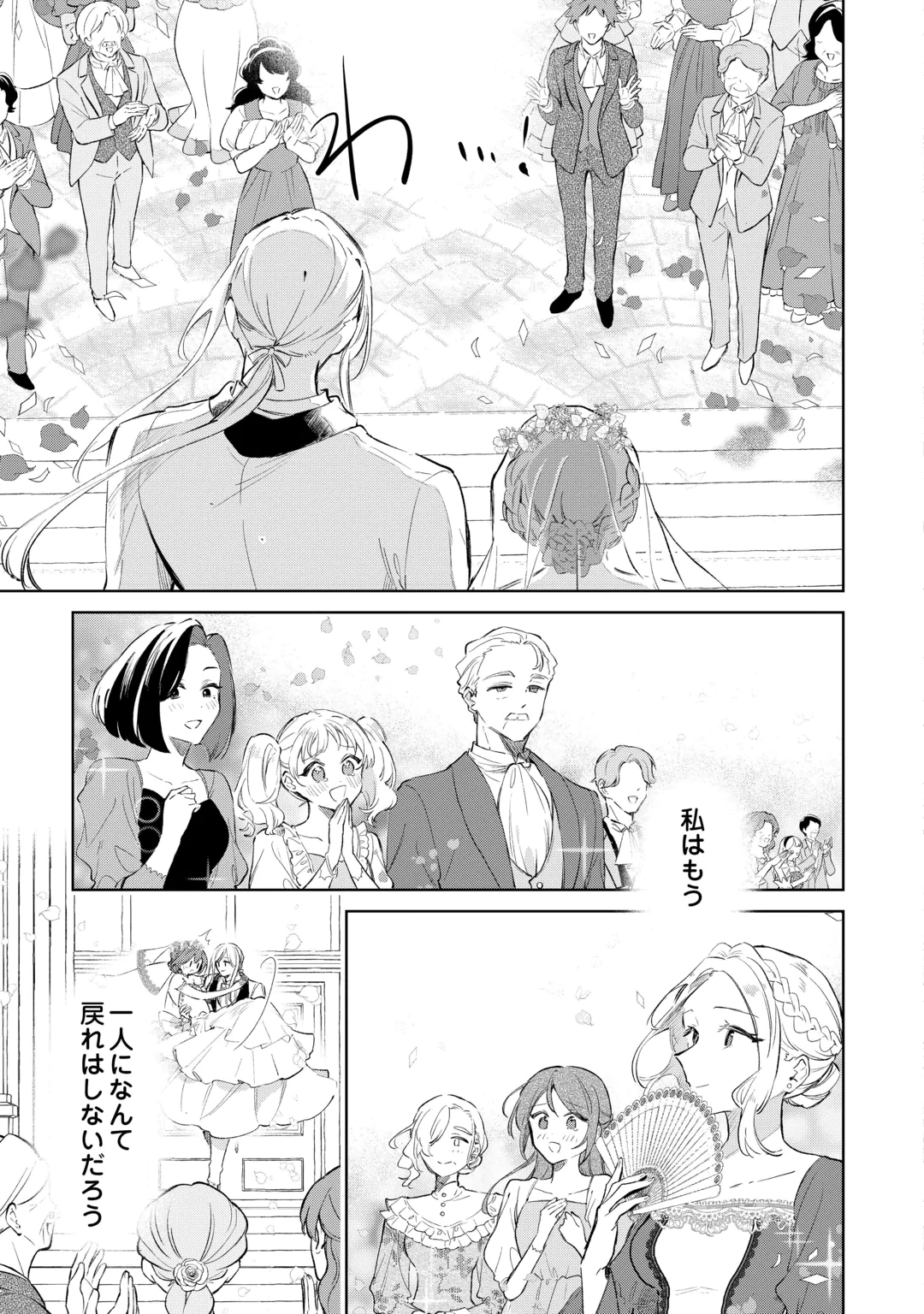 Kodomo Atsukai Shinaide Kudasai! ~Youjoka Shichatta Kanpeki Shukujo wa, Kishi Danchou ni Amayakasareru~ Chapter 22 19ページ
