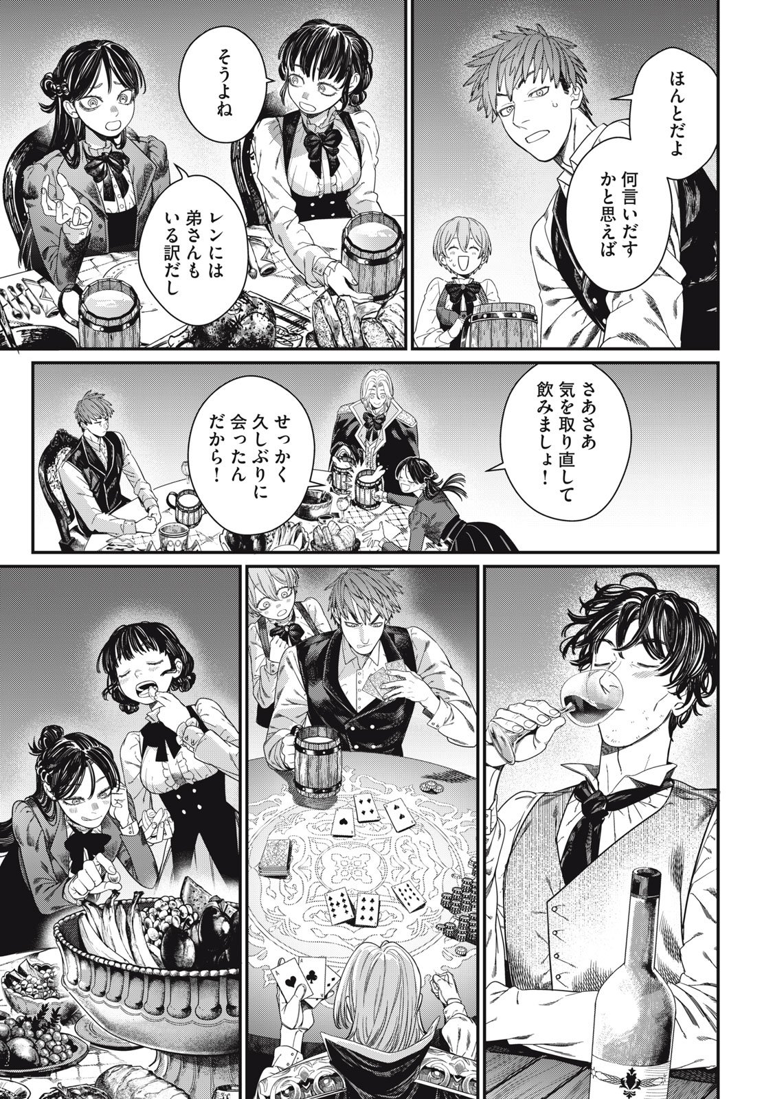 Meaheim Chapter 17 17ページ