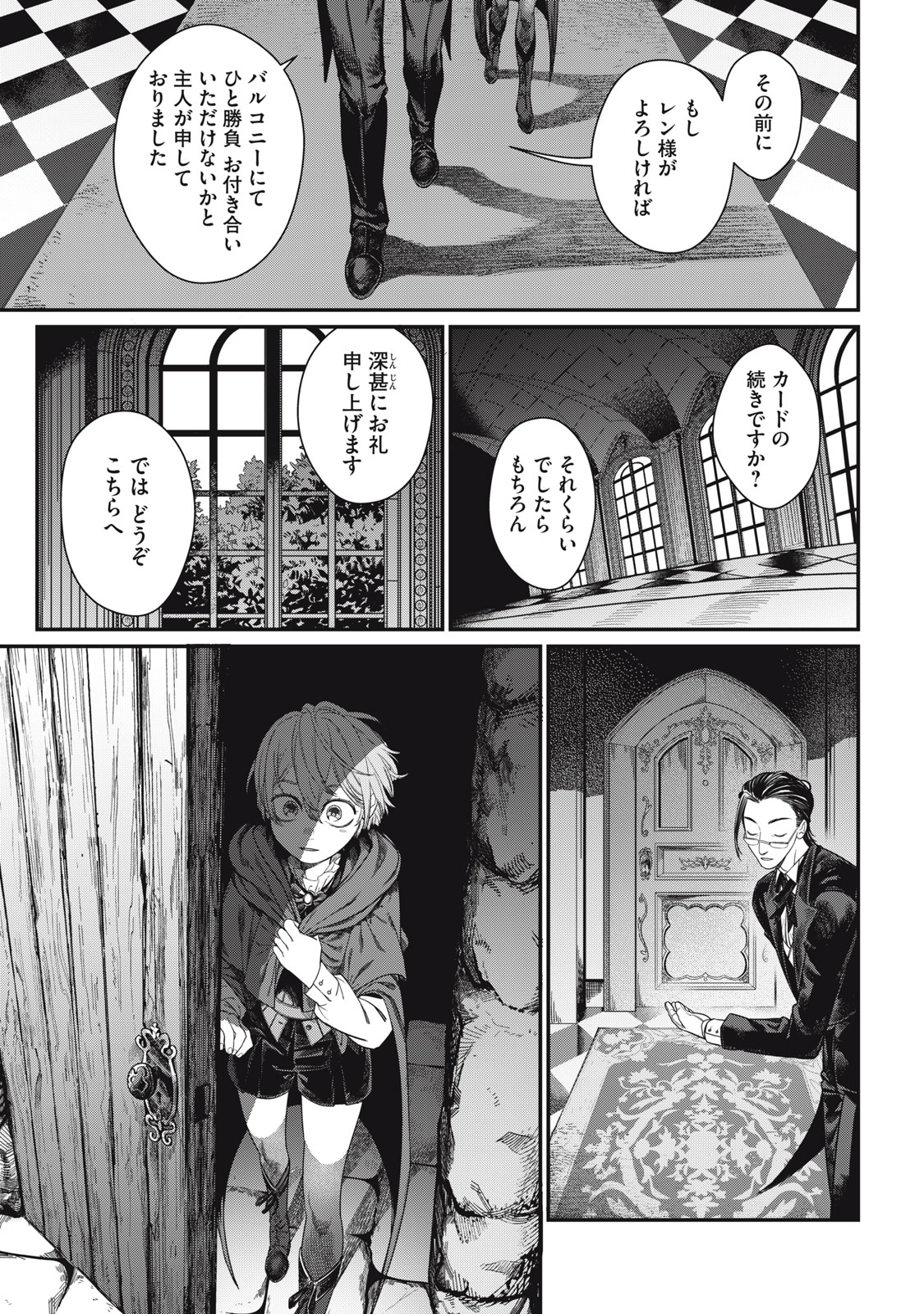 Meaheim Chapter 17 19ページ