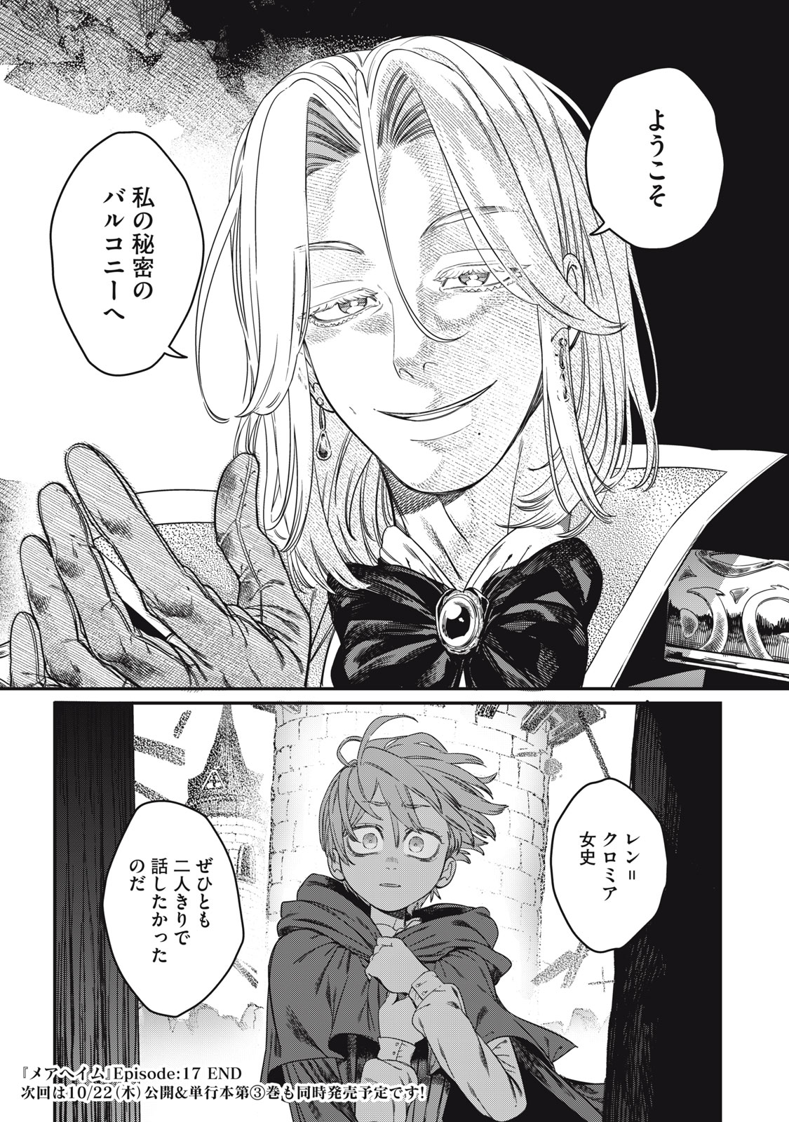 Meaheim Chapter 17 24ページ