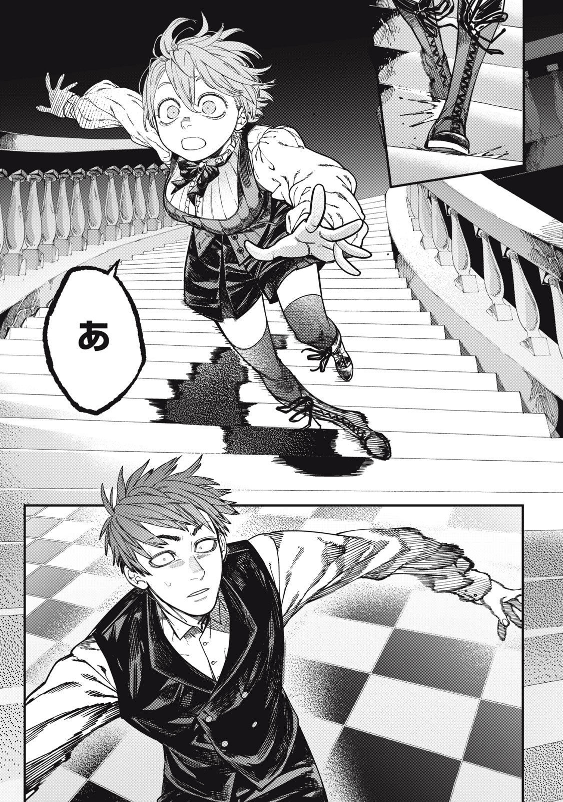 Meaheim Chapter 17 5ページ