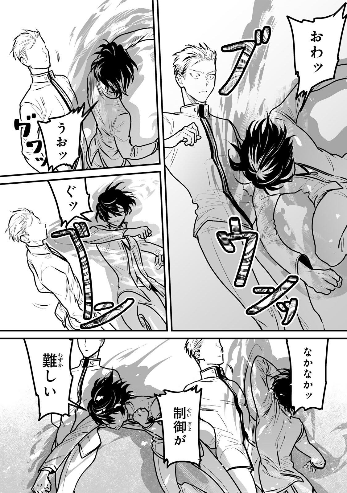 Yami Kakusei shite Shujinkou ni Bokosareru Kamaseinu ni Hyoui shita ga Gensaku to Chigaisugite Tomadoitteru Chapter 15 3ページ