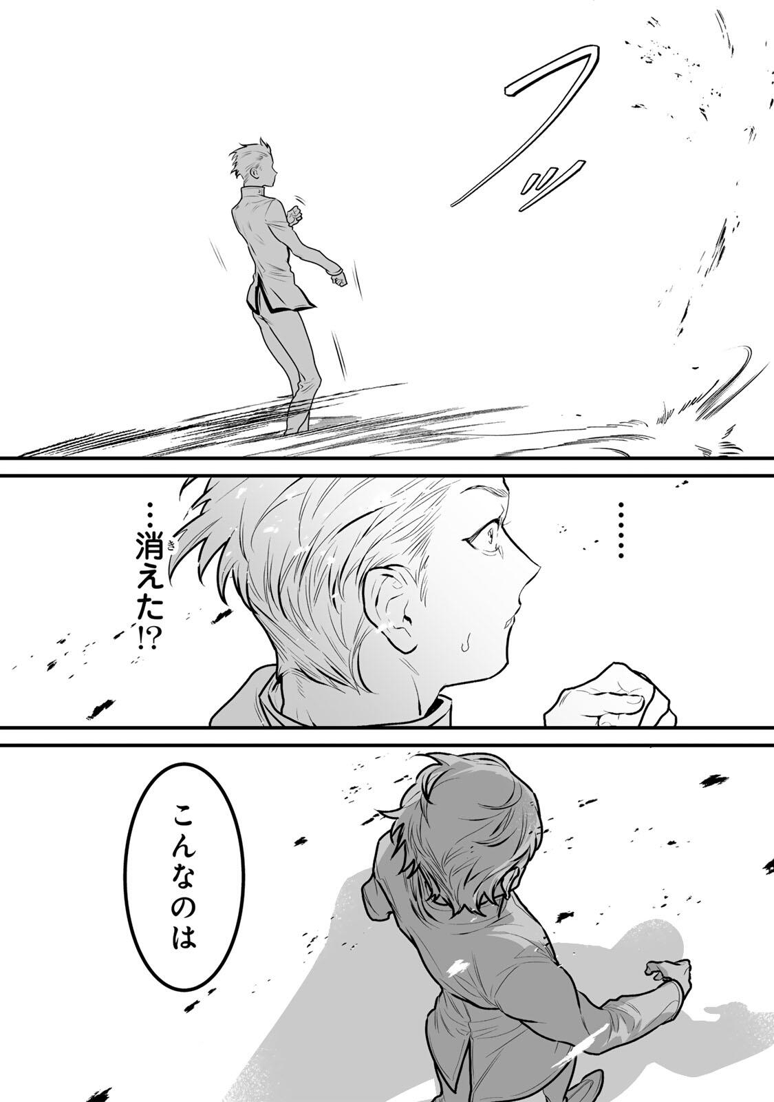 Yami Kakusei shite Shujinkou ni Bokosareru Kamaseinu ni Hyoui shita ga Gensaku to Chigaisugite Tomadoitteru Chapter 15 7ページ