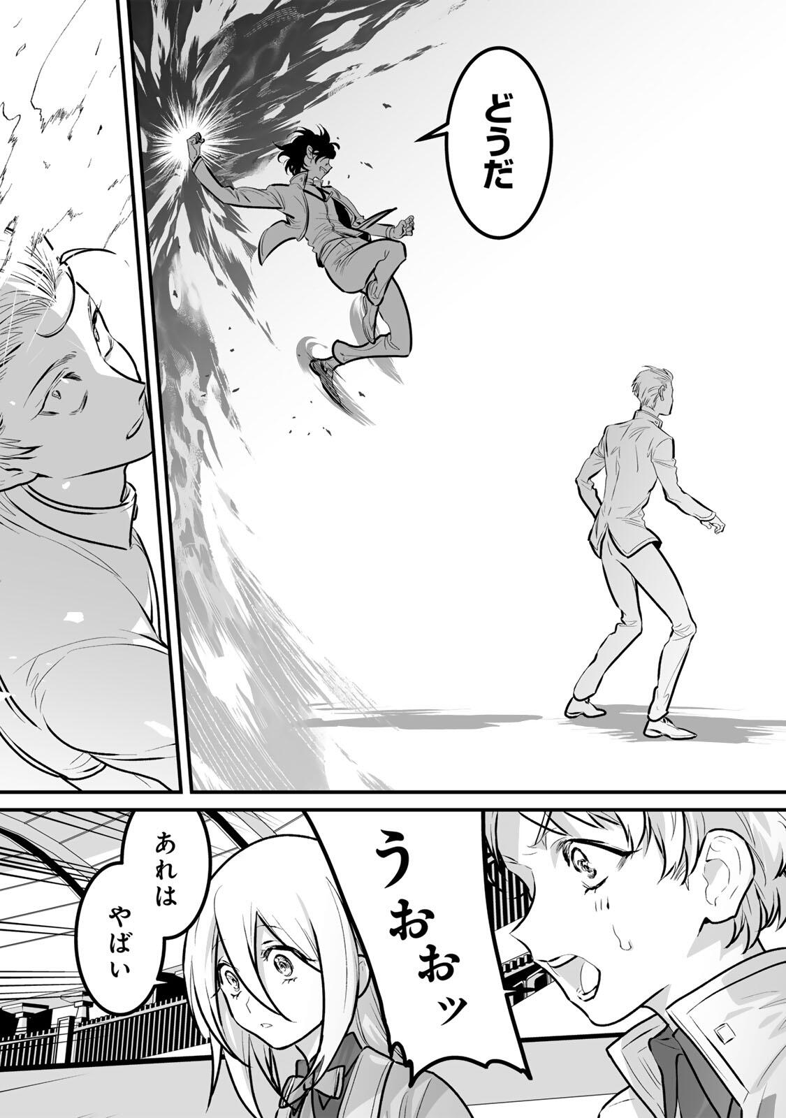 Yami Kakusei shite Shujinkou ni Bokosareru Kamaseinu ni Hyoui shita ga Gensaku to Chigaisugite Tomadoitteru Chapter 15 8ページ