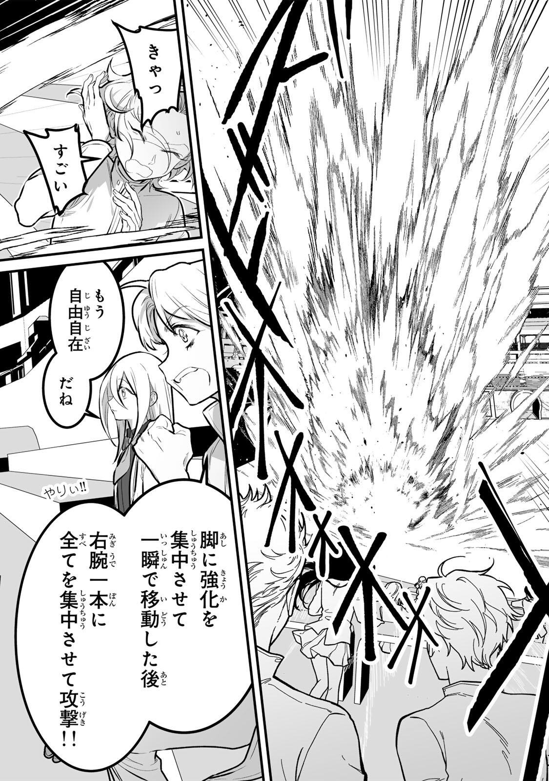 Yami Kakusei shite Shujinkou ni Bokosareru Kamaseinu ni Hyoui shita ga Gensaku to Chigaisugite Tomadoitteru Chapter 15 9ページ
