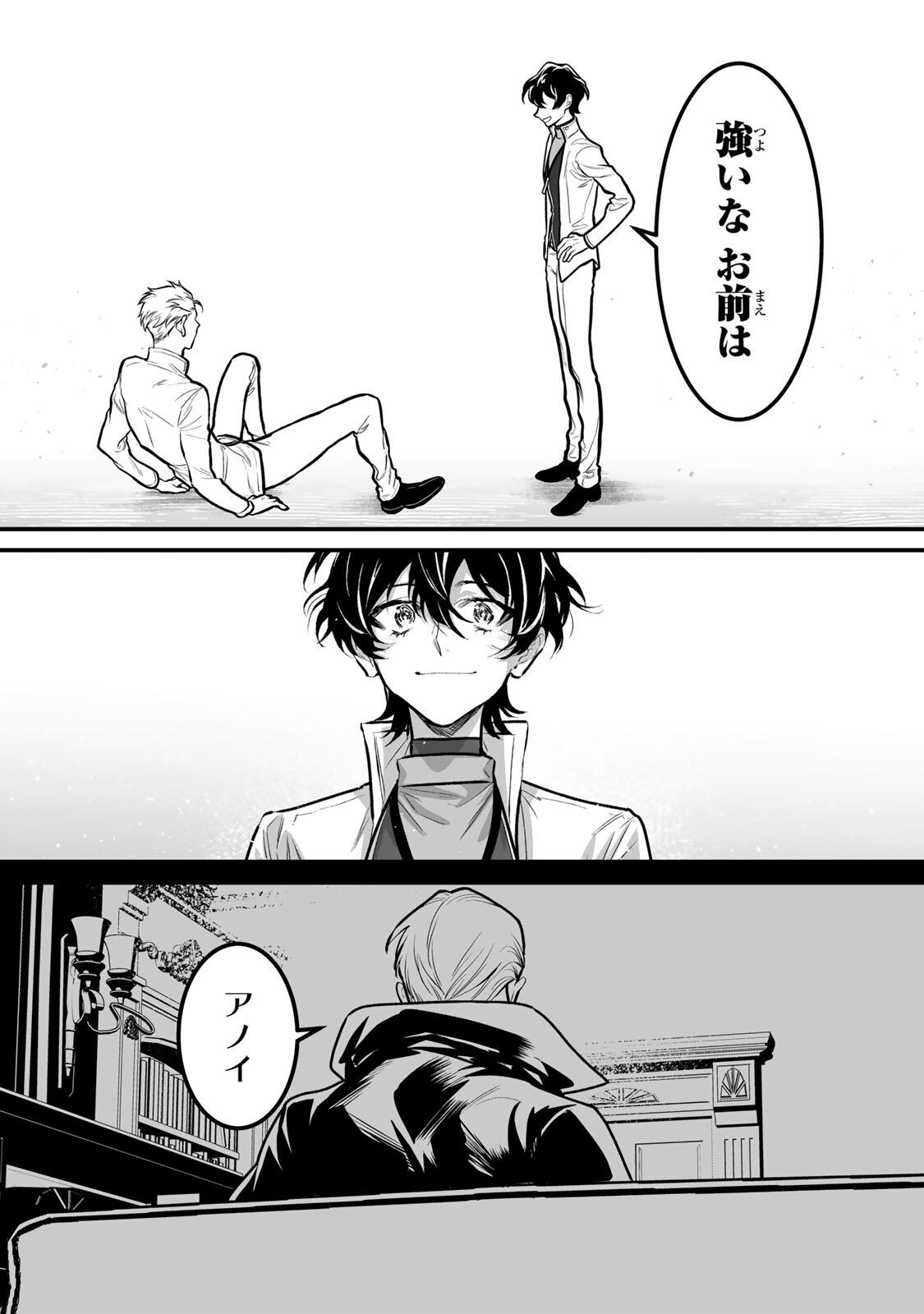 Yami Kakusei shite Shujinkou ni Bokosareru Kamaseinu ni Hyoui shita ga Gensaku to Chigaisugite Tomadoitteru Chapter 16 14ページ
