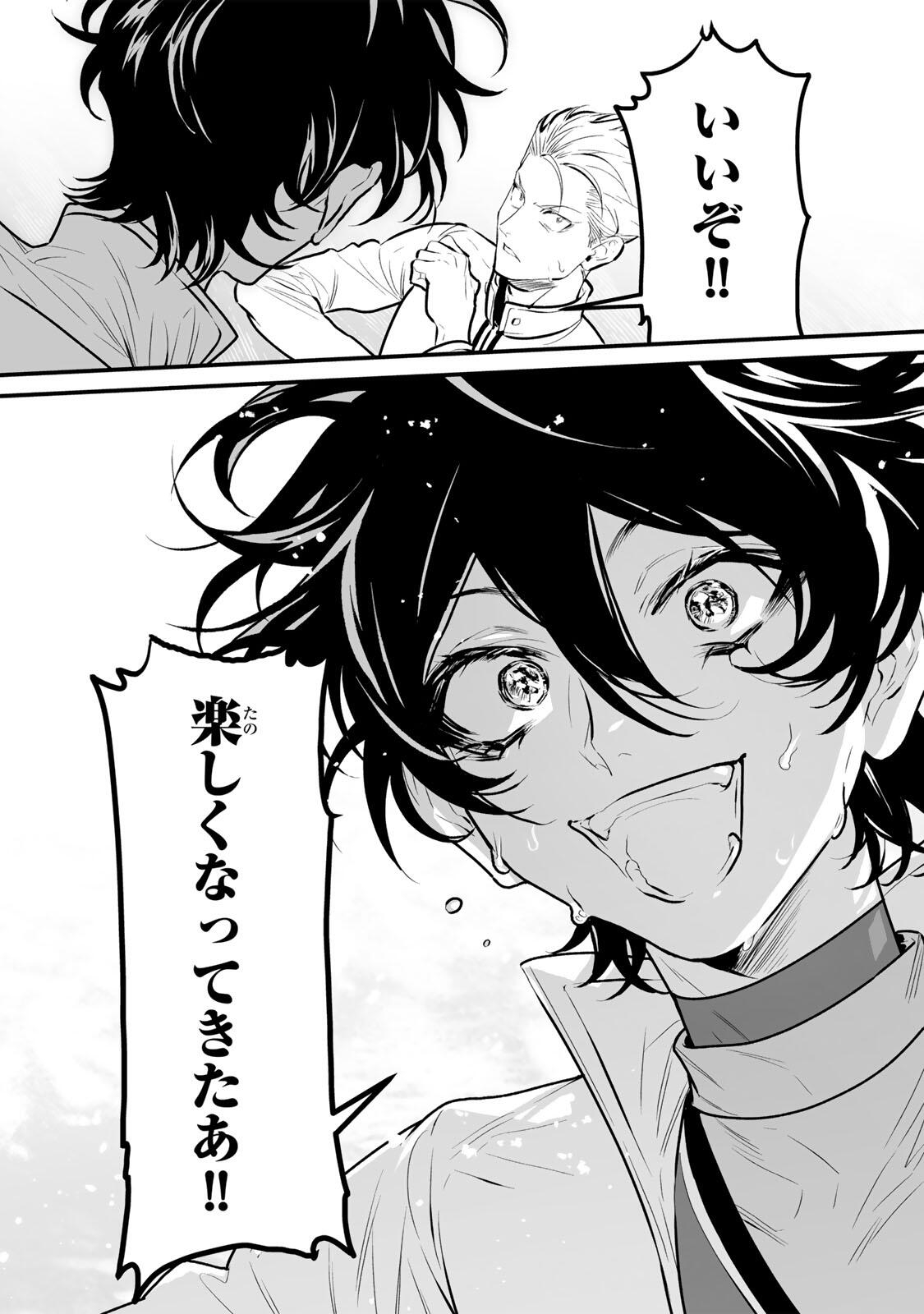 Yami Kakusei shite Shujinkou ni Bokosareru Kamaseinu ni Hyoui shita ga Gensaku to Chigaisugite Tomadoitteru Chapter 16 6ページ