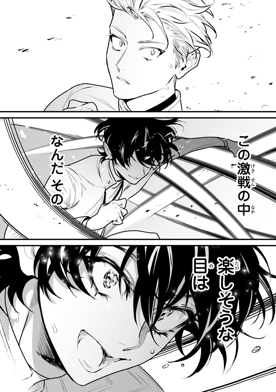 Yami Kakusei shite Shujinkou ni Bokosareru Kamaseinu ni Hyoui shita ga Gensaku to Chigaisugite Tomadoitteru Chapter 16 7ページ
