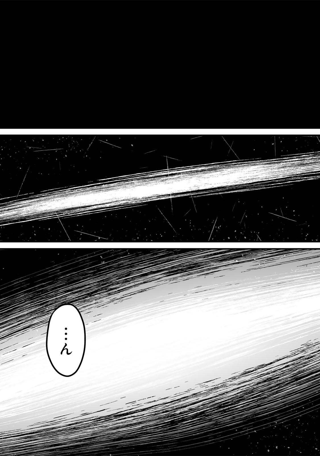 Yami Kakusei shite Shujinkou ni Bokosareru Kamaseinu ni Hyoui shita ga Gensaku to Chigaisugite Tomadoitteru Chapter 16 10ページ