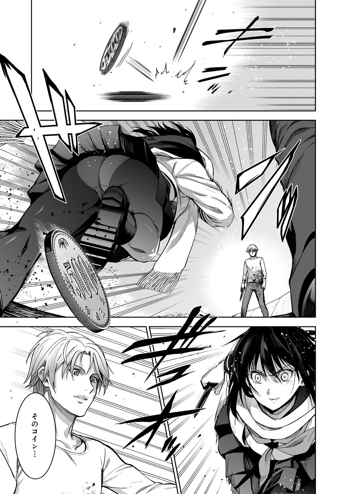Satsujinki Gari Chapter 15 3ページ