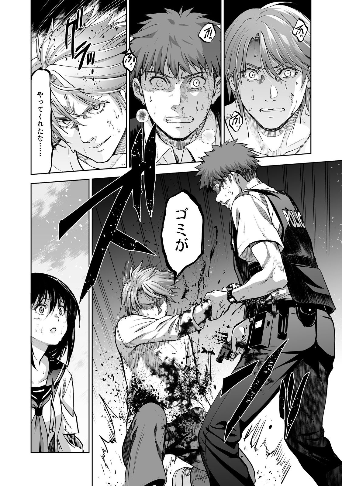 Satsujinki Gari Chapter 15 28ページ