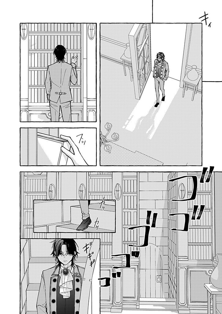 Daisuki na Konyakusha-sama Mou Owakare Shimashou Chapter 15.1 2ページ