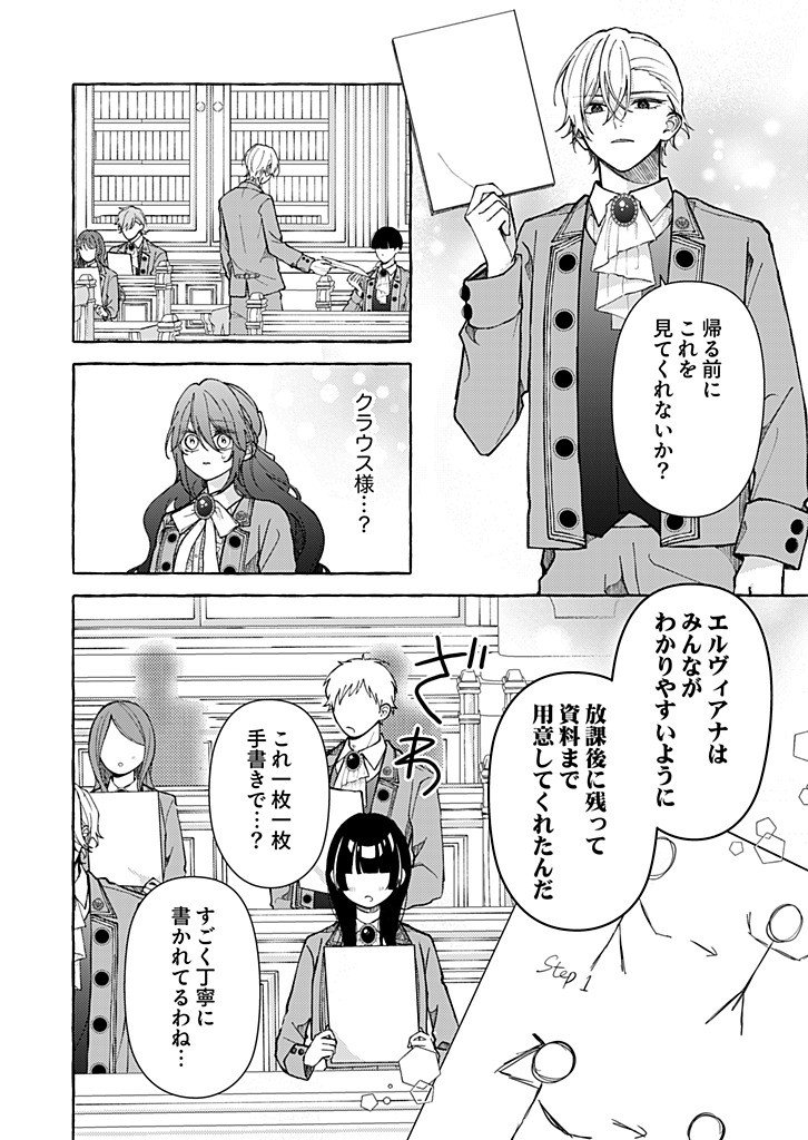 Daisuki na Konyakusha-sama Mou Owakare Shimashou Chapter 15.1 10ページ