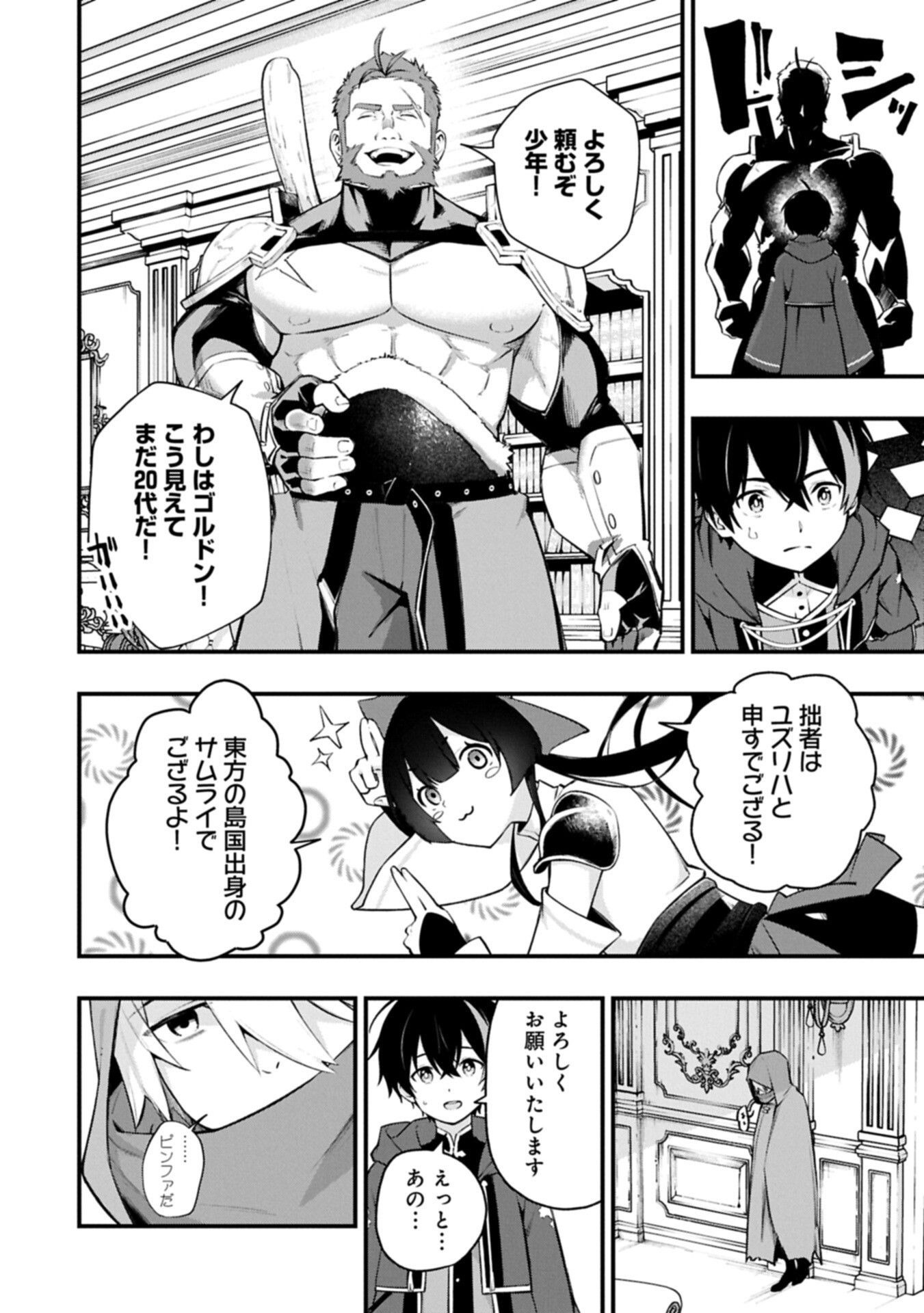 Tsukaenai to Oidasareta Seikatsu Mahoutsukai, Mugen no Maryoku de Seikatsu musou Chapter 11.2 18ページ