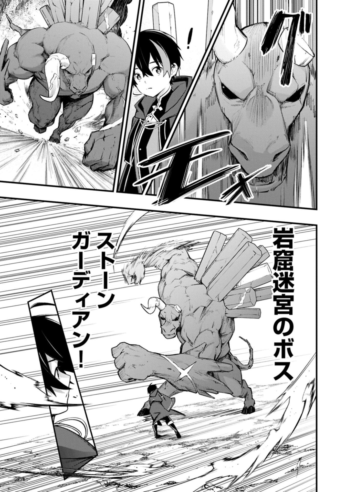 Tsukaenai to Oidasareta Seikatsu Mahoutsukai, Mugen no Maryoku de Seikatsu musou Chapter 11.2 3ページ