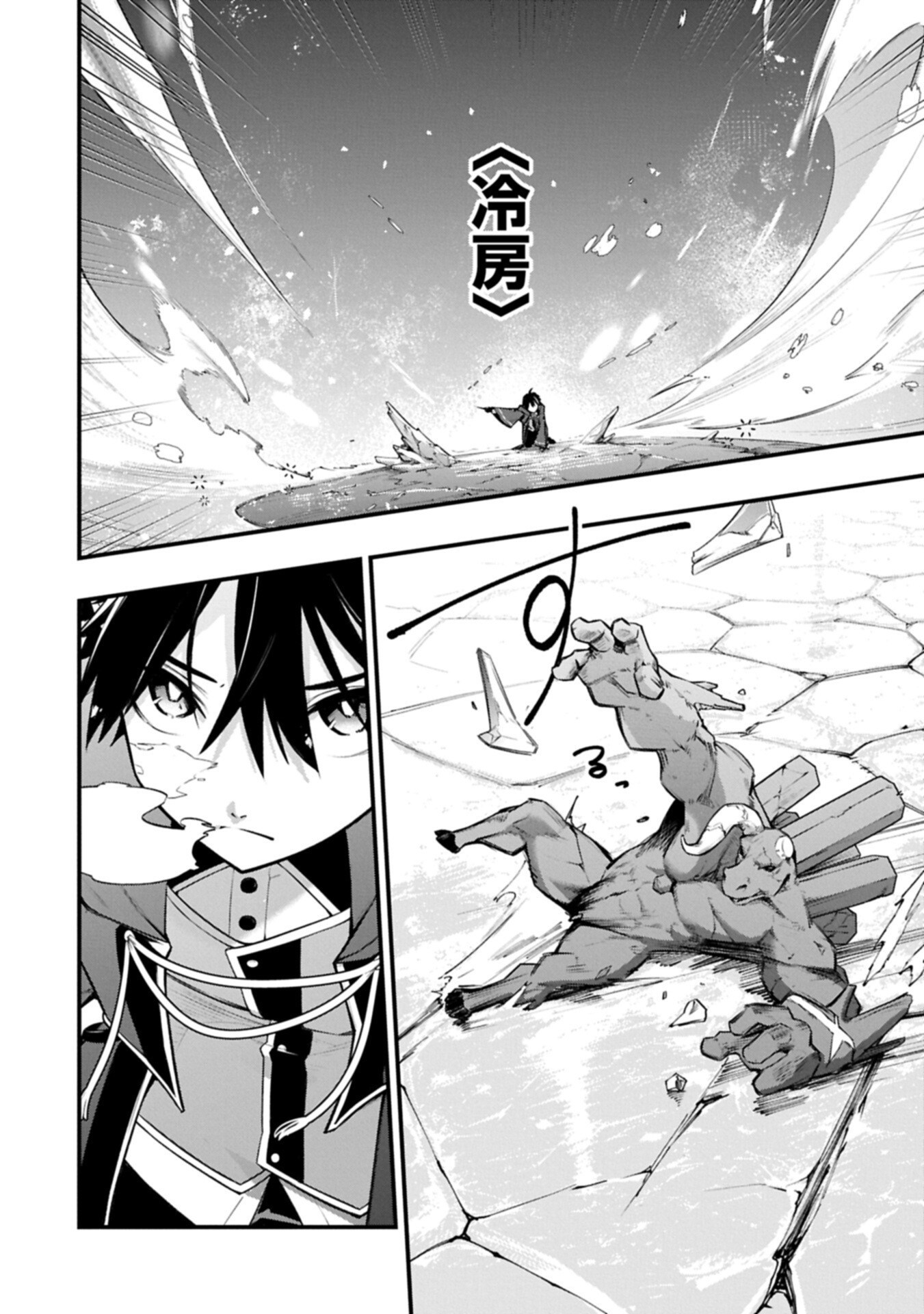 Tsukaenai to Oidasareta Seikatsu Mahoutsukai, Mugen no Maryoku de Seikatsu musou Chapter 11.2 6ページ