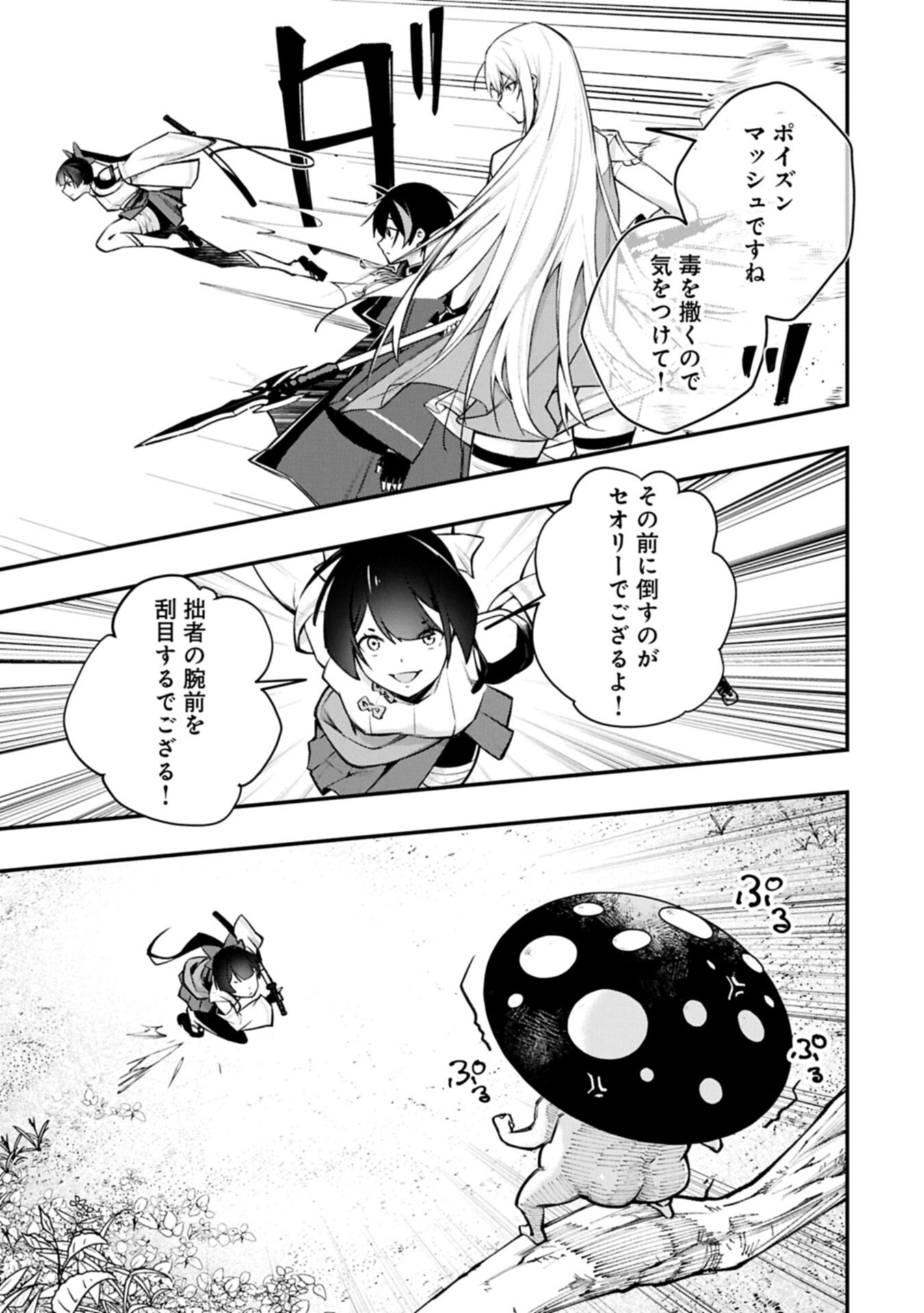 Tsukaenai to Oidasareta Seikatsu Mahoutsukai, Mugen no Maryoku de Seikatsu musou Chapter 12.1 13ページ