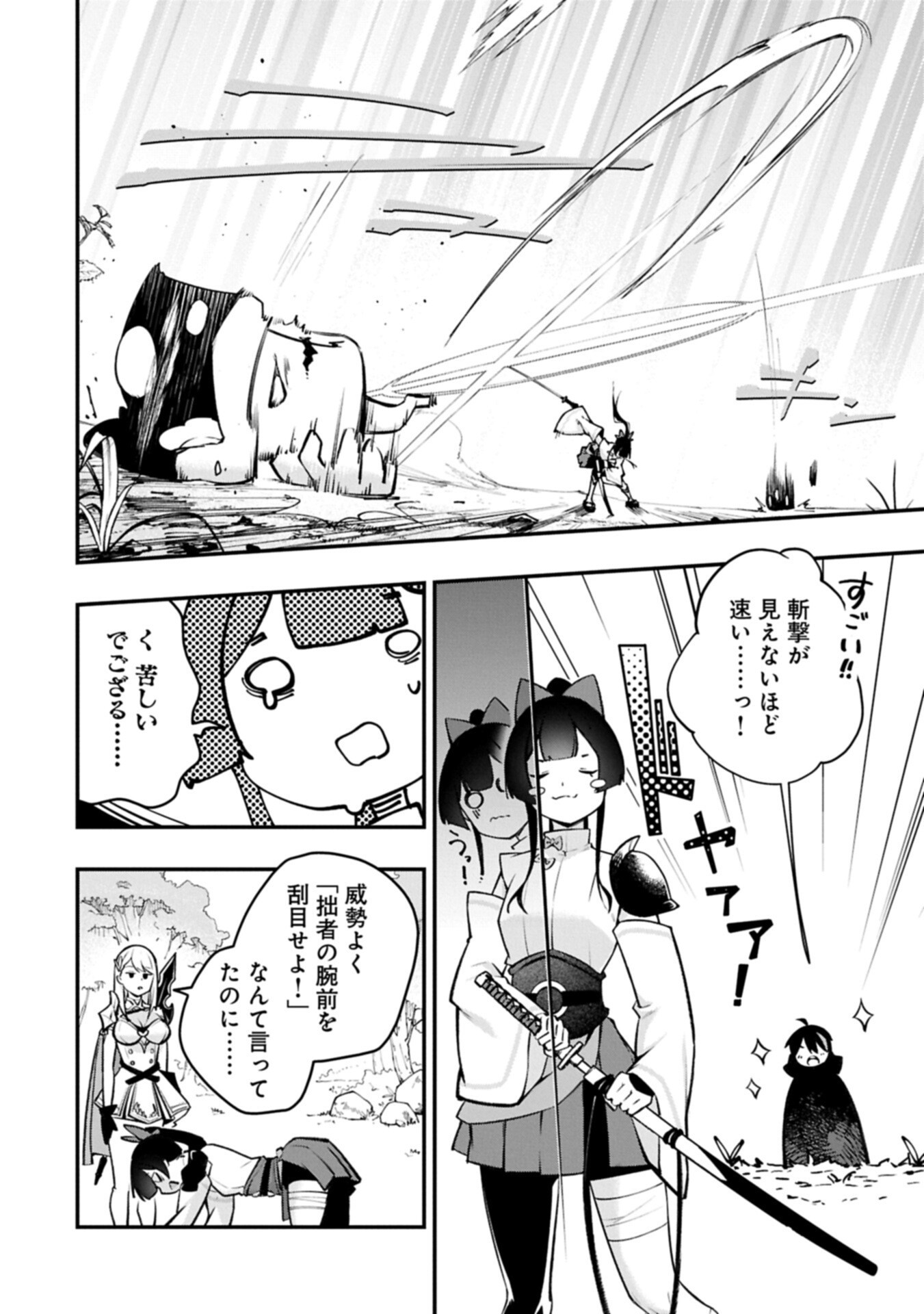 Tsukaenai to Oidasareta Seikatsu Mahoutsukai, Mugen no Maryoku de Seikatsu musou Chapter 12.1 14ページ