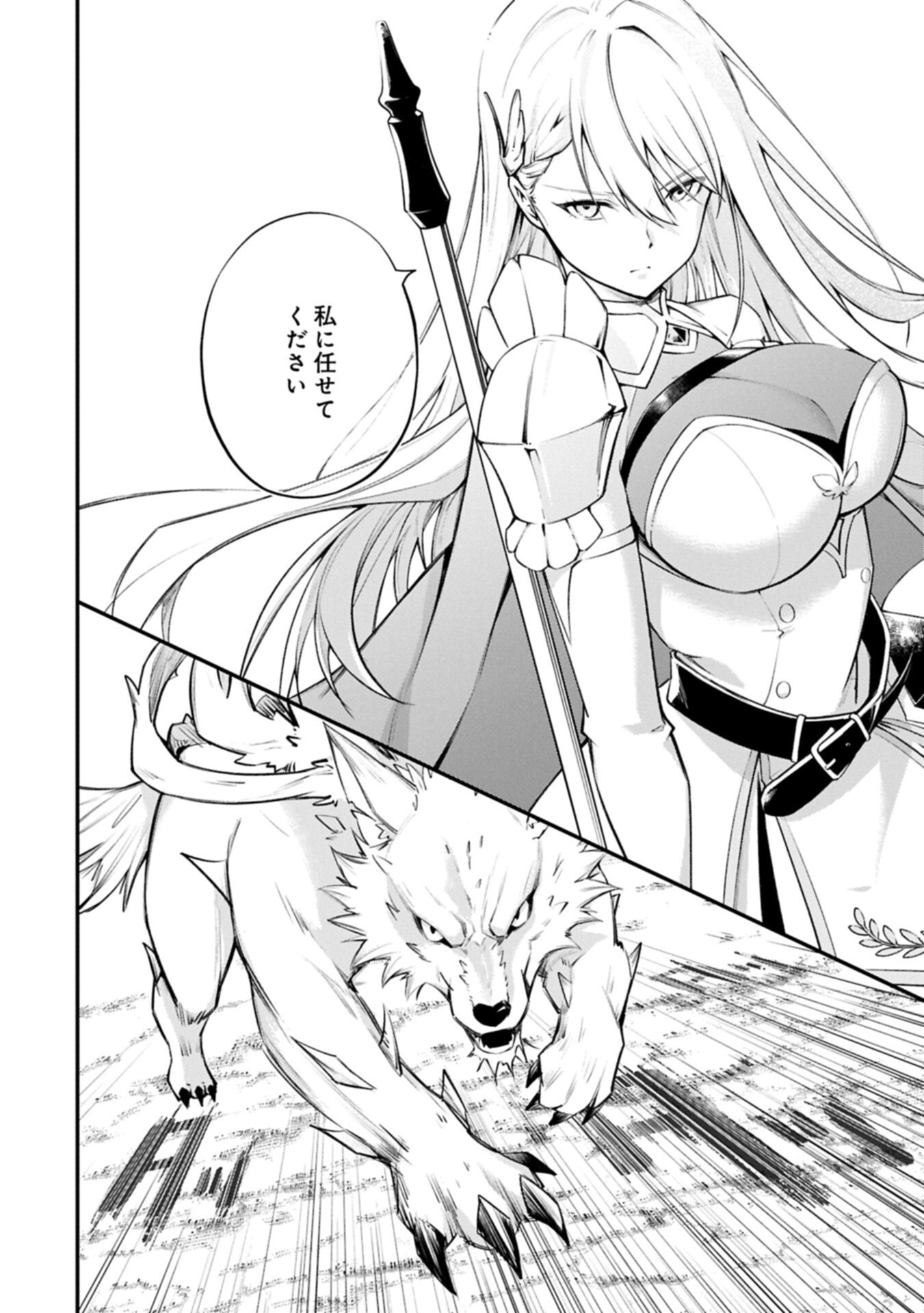 Tsukaenai to Oidasareta Seikatsu Mahoutsukai, Mugen no Maryoku de Seikatsu musou Chapter 12.1 16ページ
