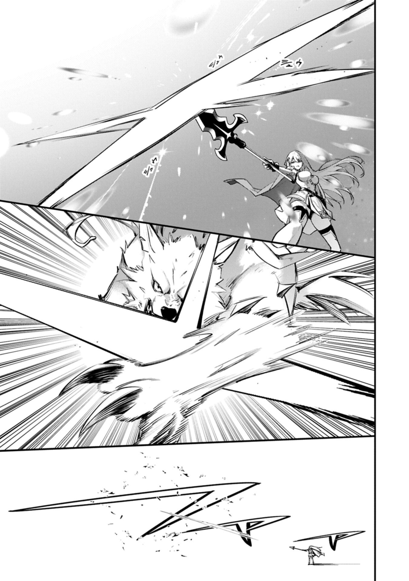 Tsukaenai to Oidasareta Seikatsu Mahoutsukai, Mugen no Maryoku de Seikatsu musou Chapter 12.1 17ページ