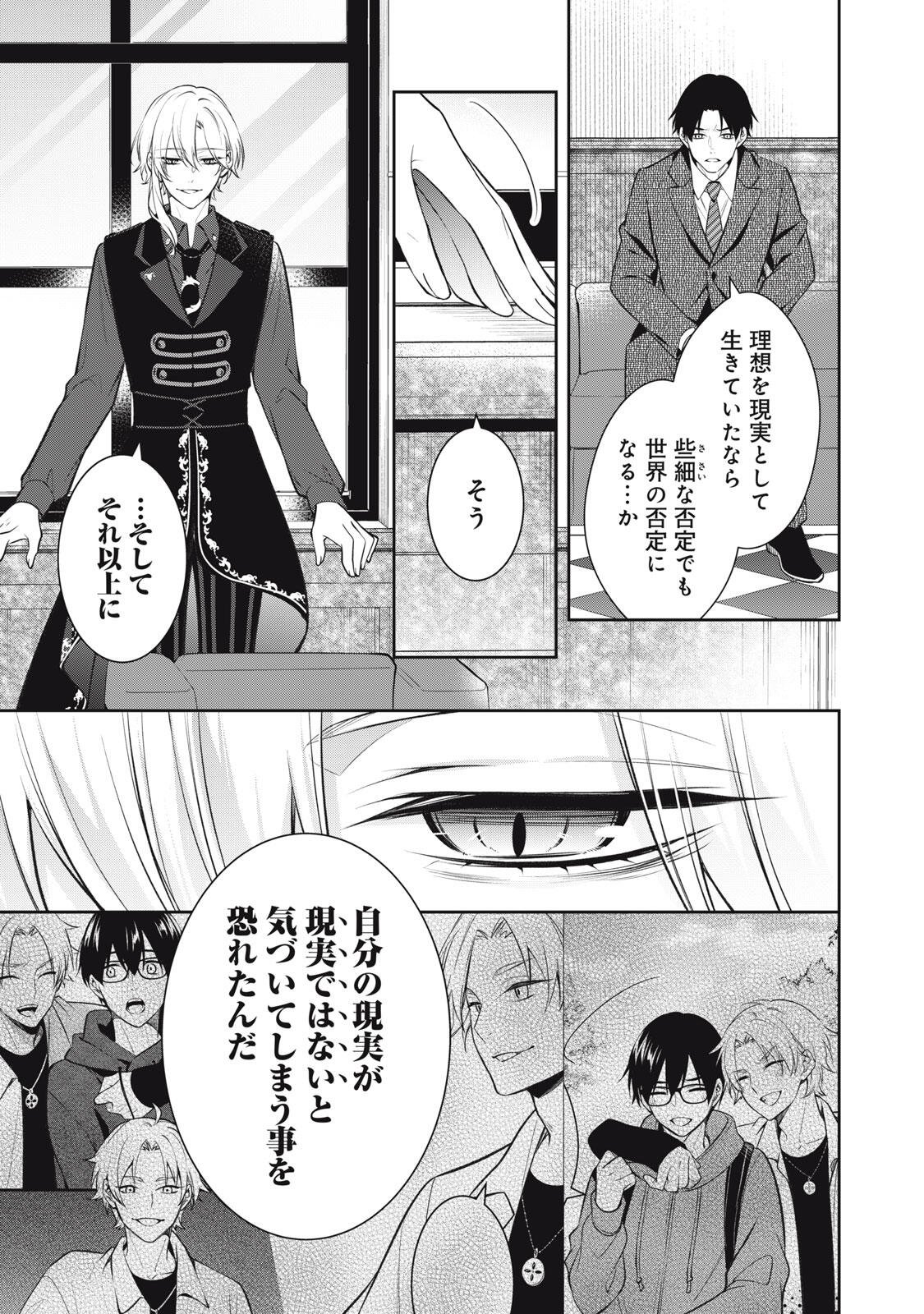 Hundred Note - Coffin Robin Chapter 9 17ページ