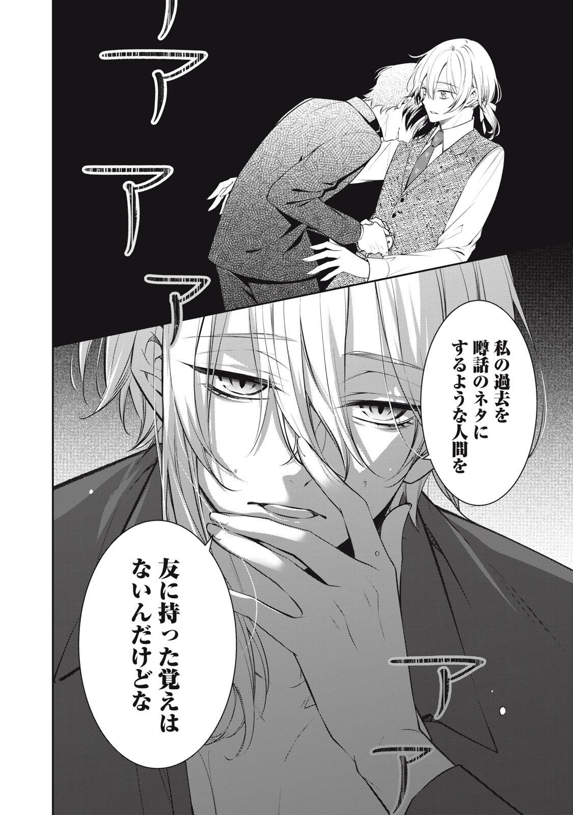 Hundred Note - Coffin Robin Chapter 9 28ページ