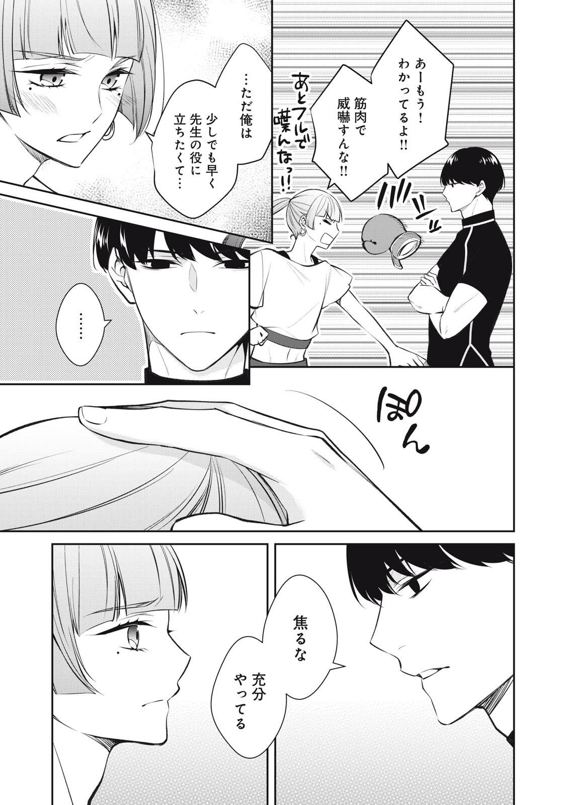 Hundred Note - Coffin Robin Chapter 10 11ページ