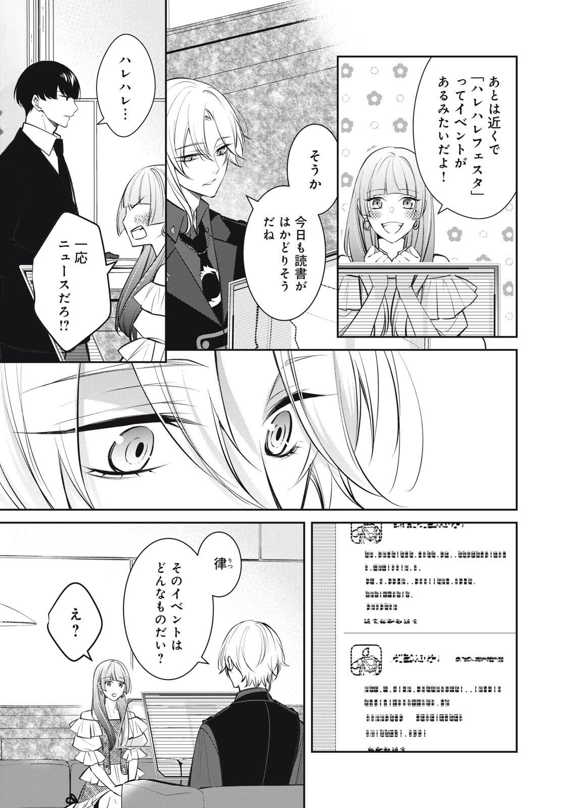Hundred Note - Coffin Robin Chapter 10 15ページ