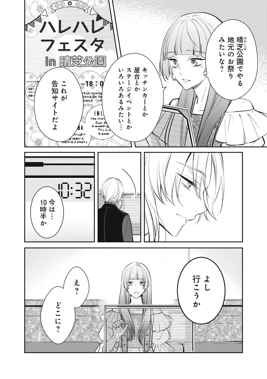 Hundred Note - Coffin Robin Chapter 10 16ページ