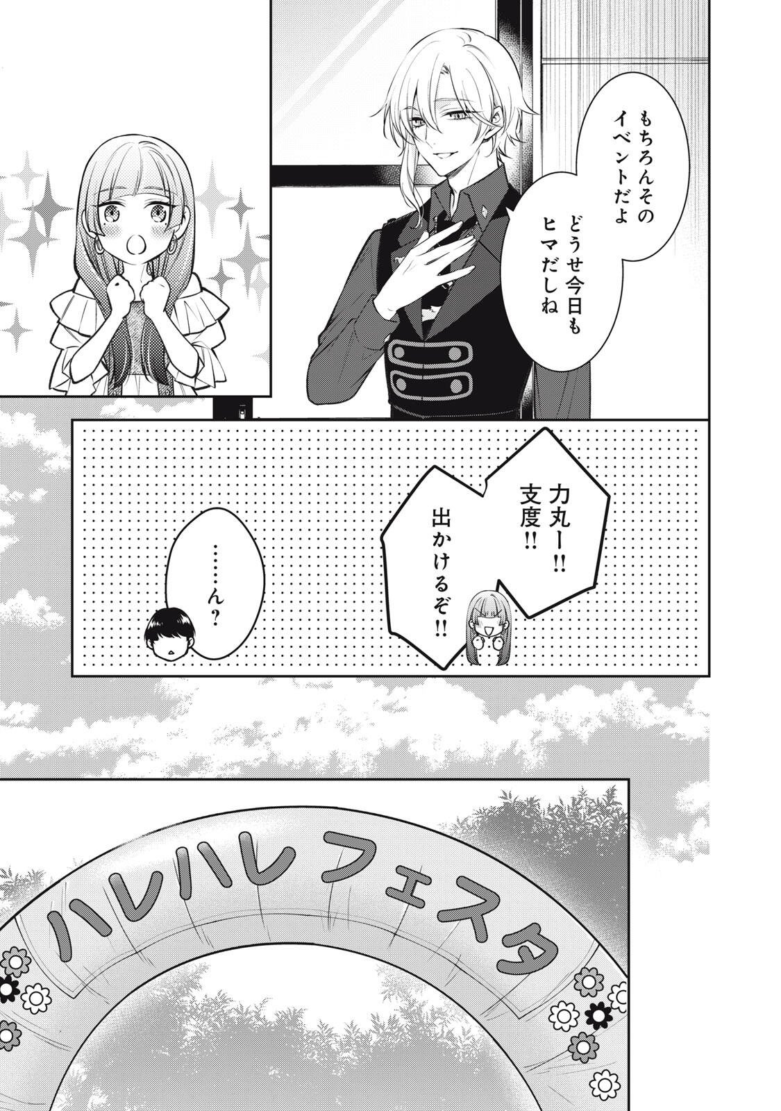 Hundred Note - Coffin Robin Chapter 10 17ページ